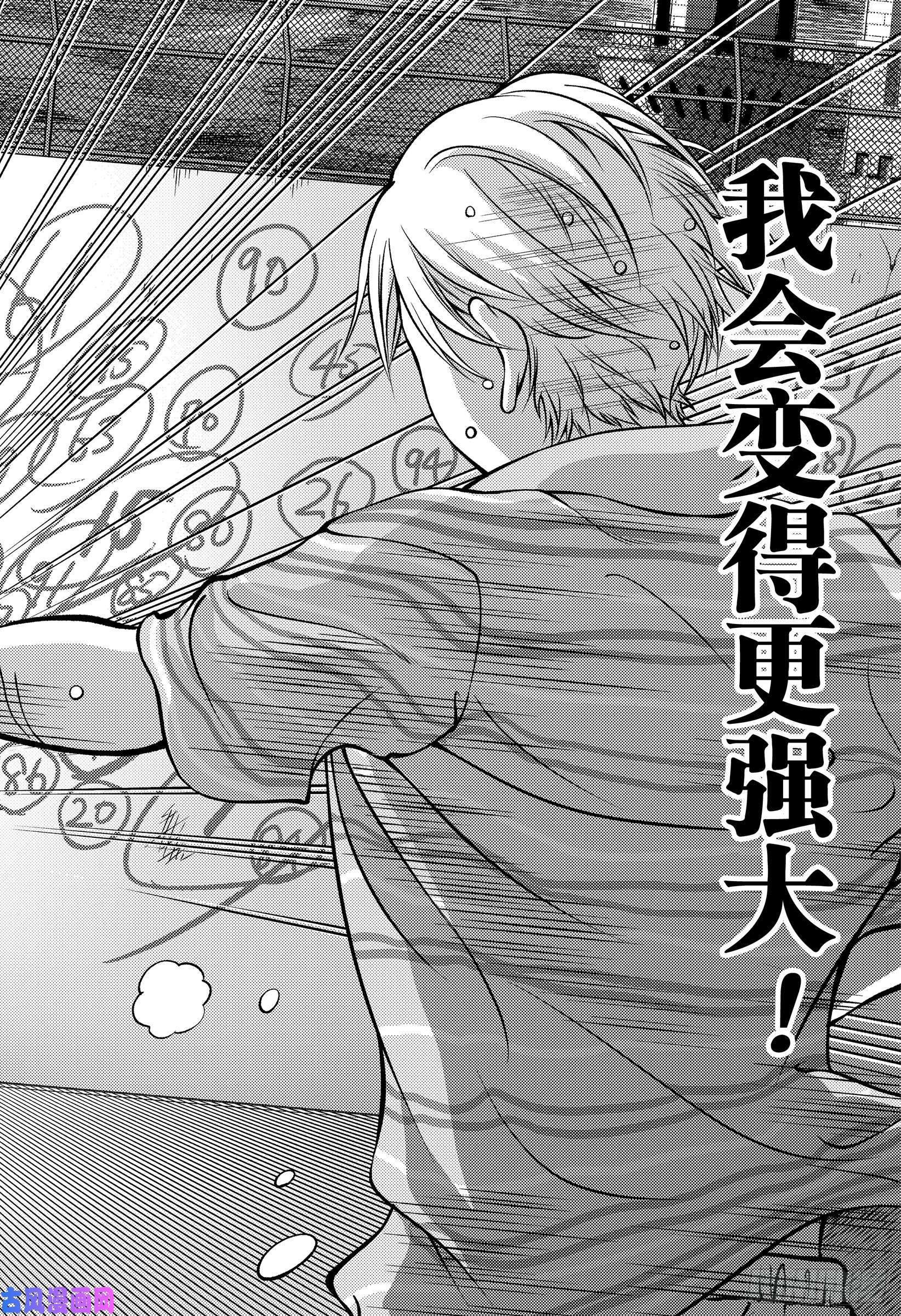 新网球王子第278话 展开翅膀的青鸟