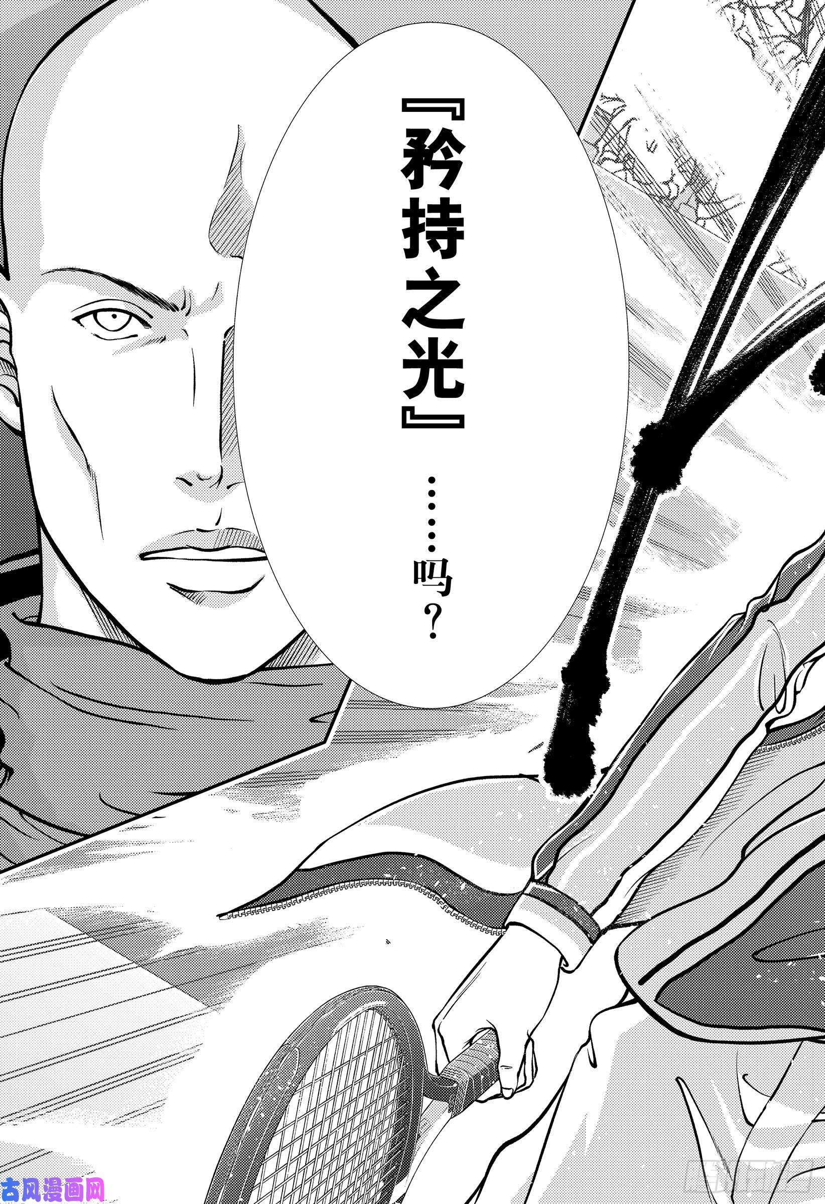 新网球王子第279话 矜持之光