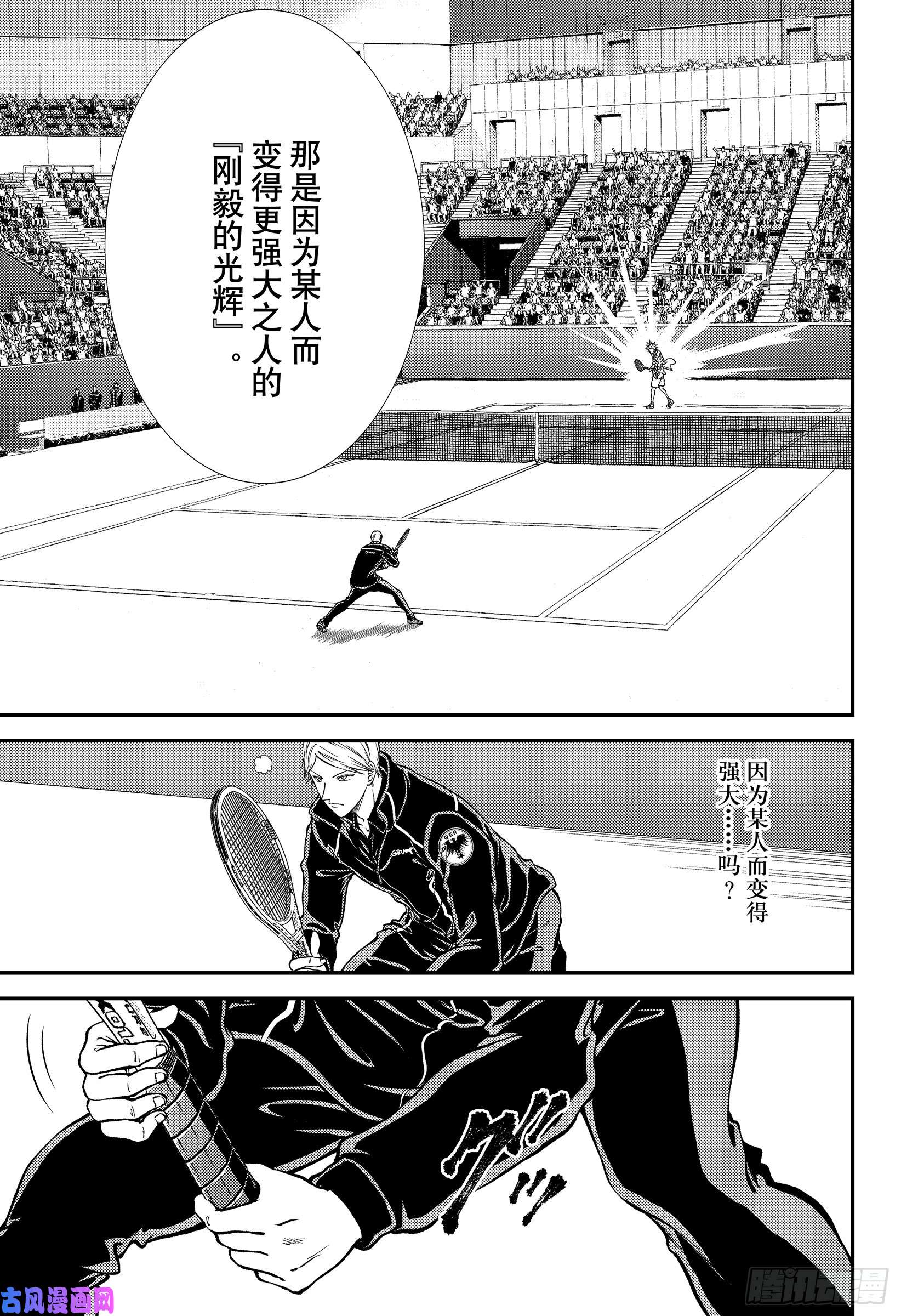 新网球王子第279话 矜持之光