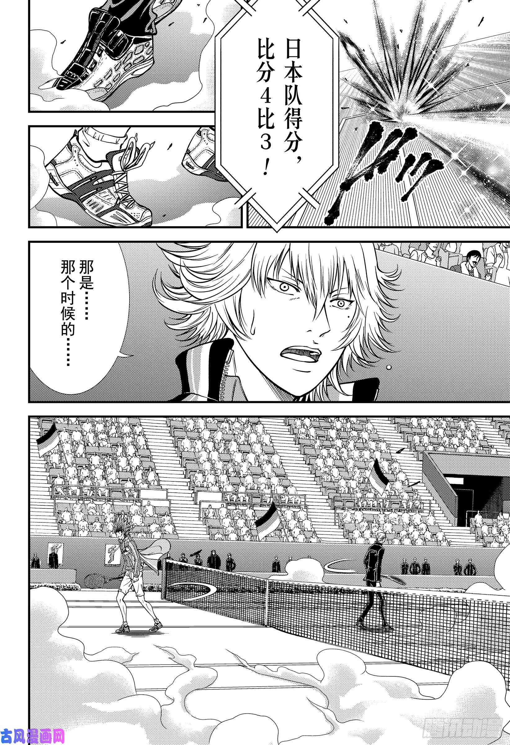 新网球王子第280话 对强大的渴望！