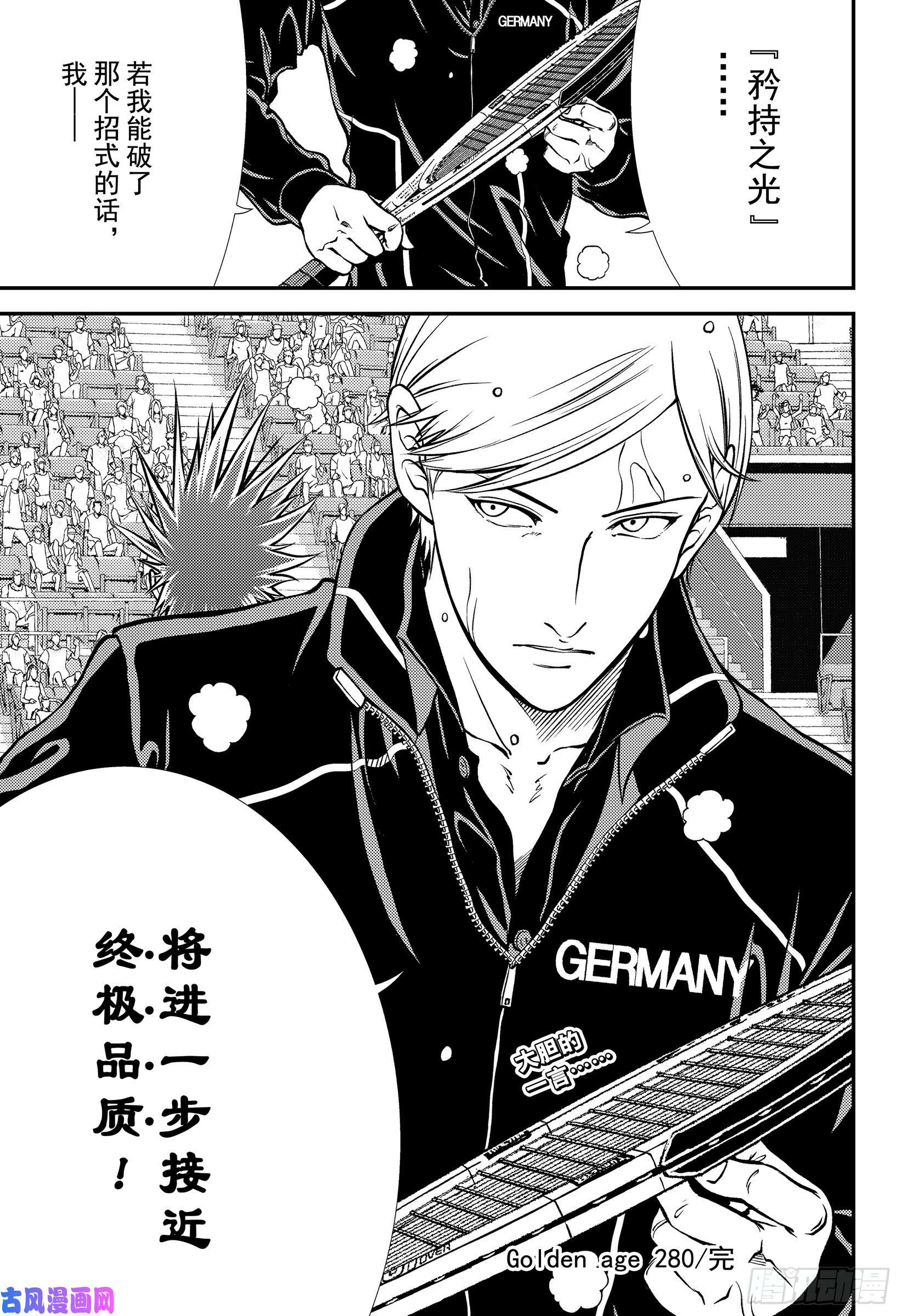 新网球王子第280话 对强大的渴望！