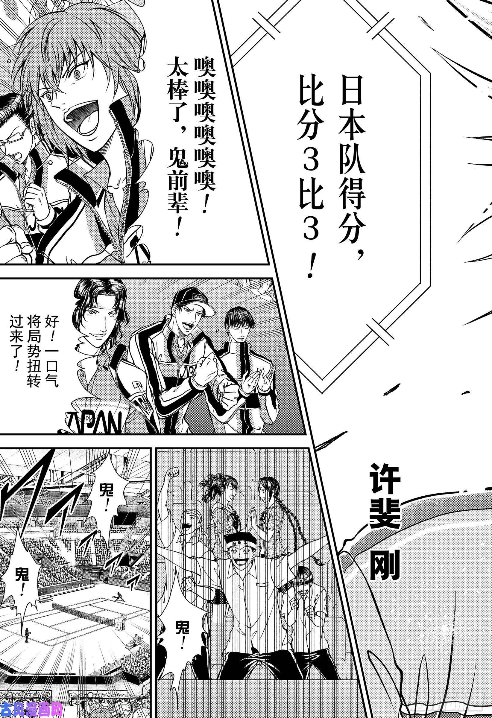 新网球王子第280话 对强大的渴望！