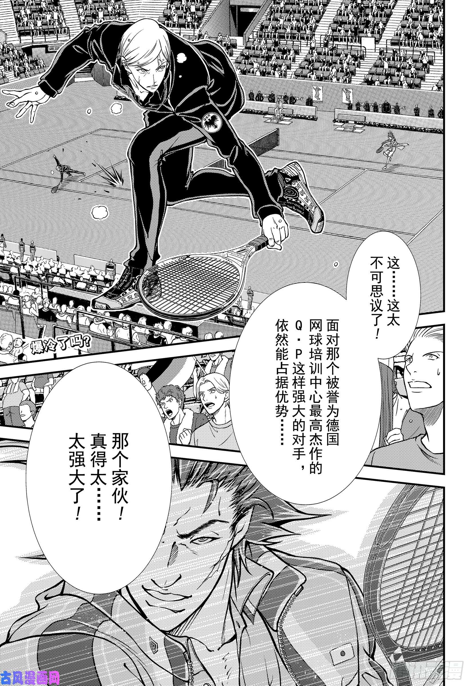 新网球王子第281话 大和民族之魂！