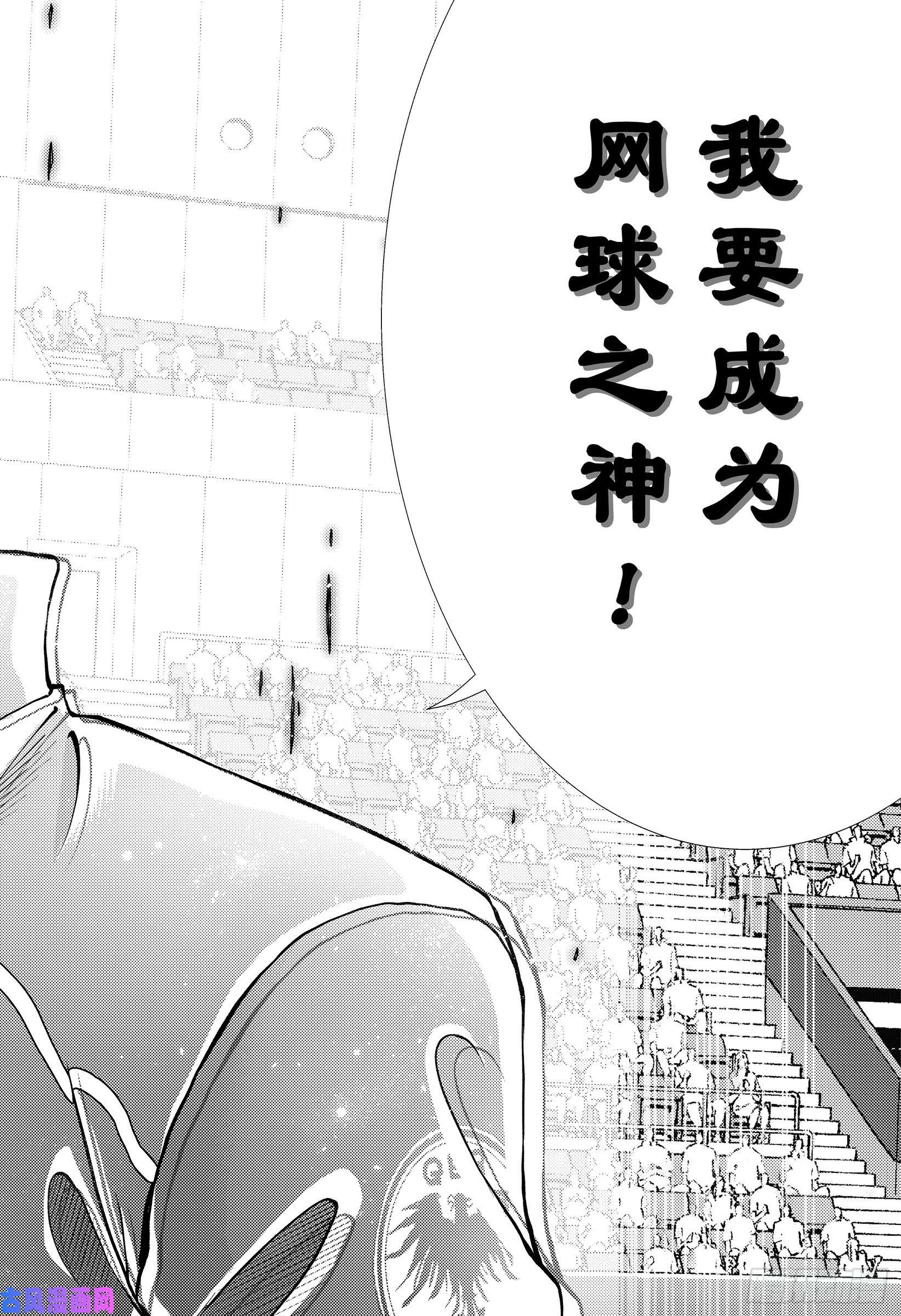 新网球王子第281话 大和民族之魂！