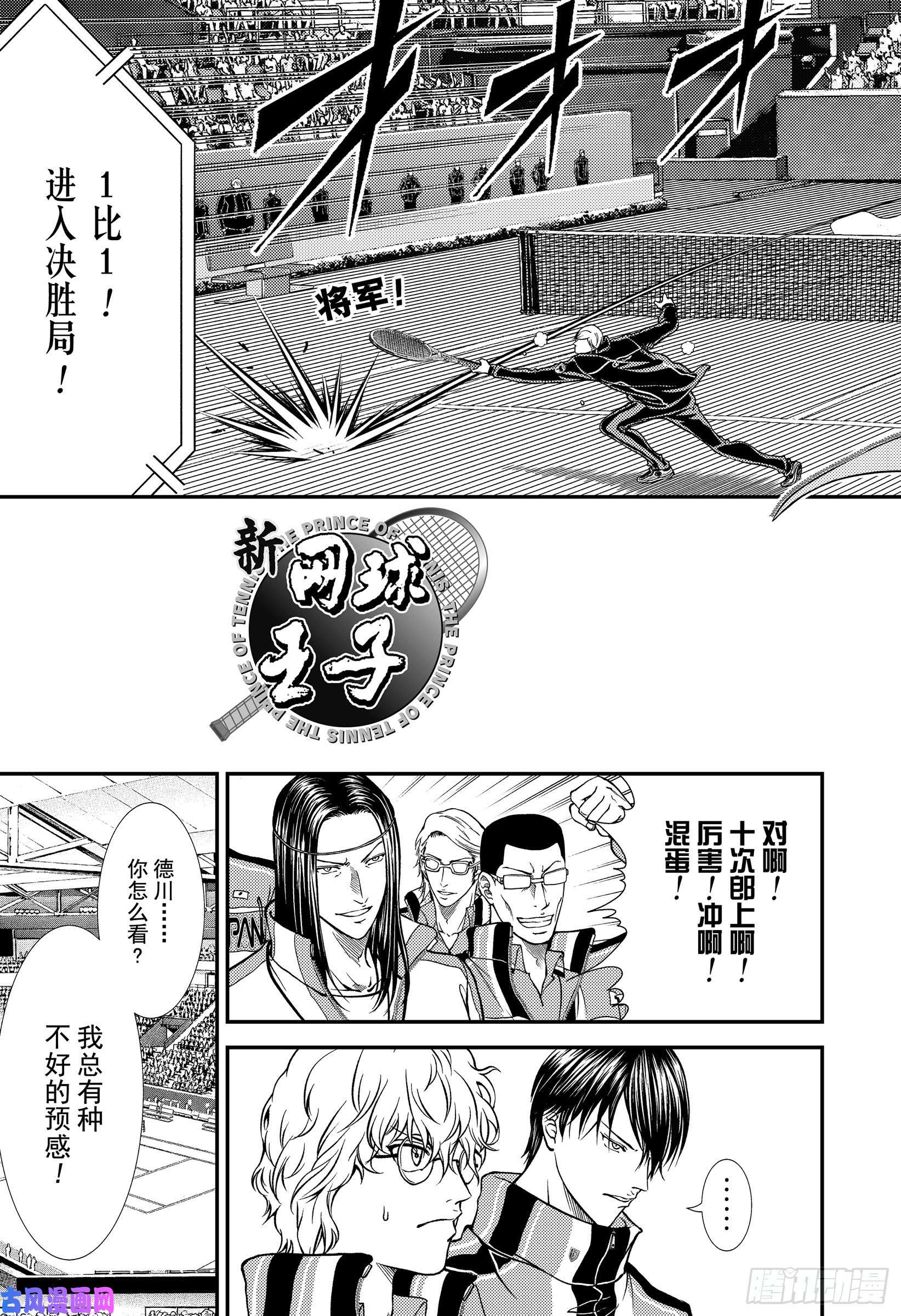 新网球王子第281话 大和民族之魂！