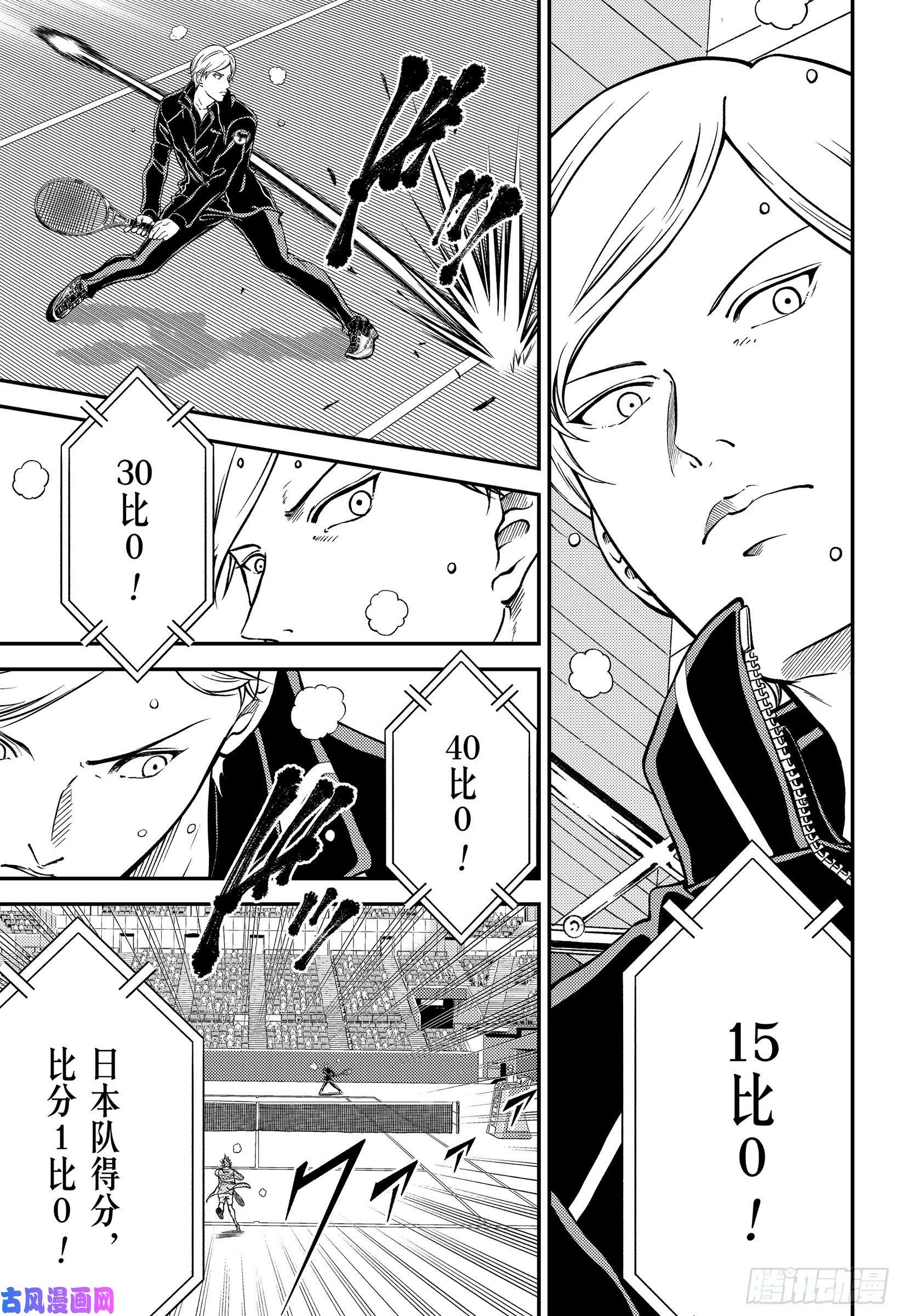 新网球王子第281话 大和民族之魂！