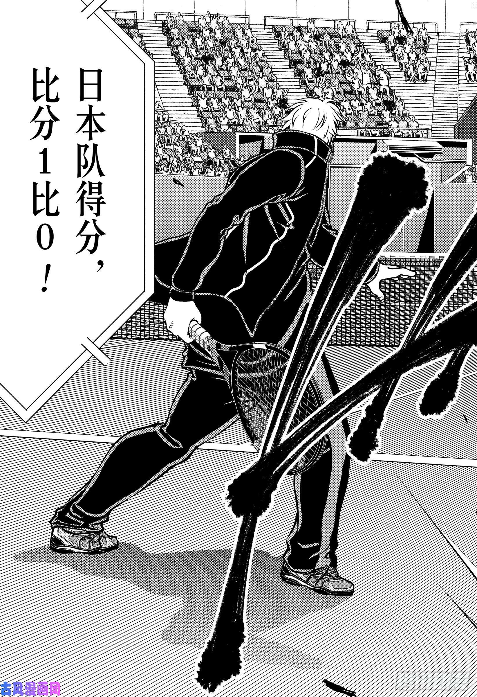 新网球王子第287话 误解