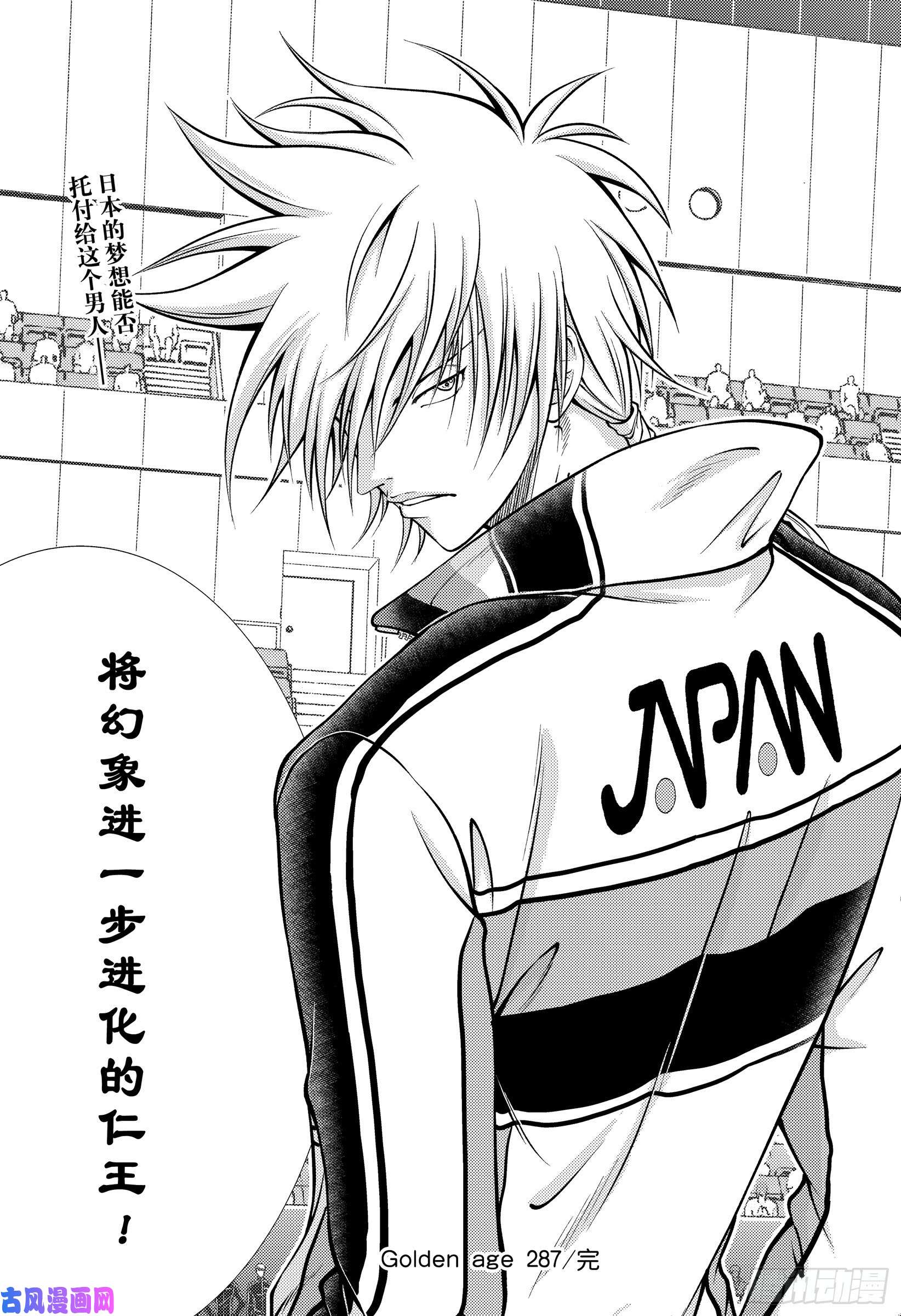 新网球王子第287话 误解