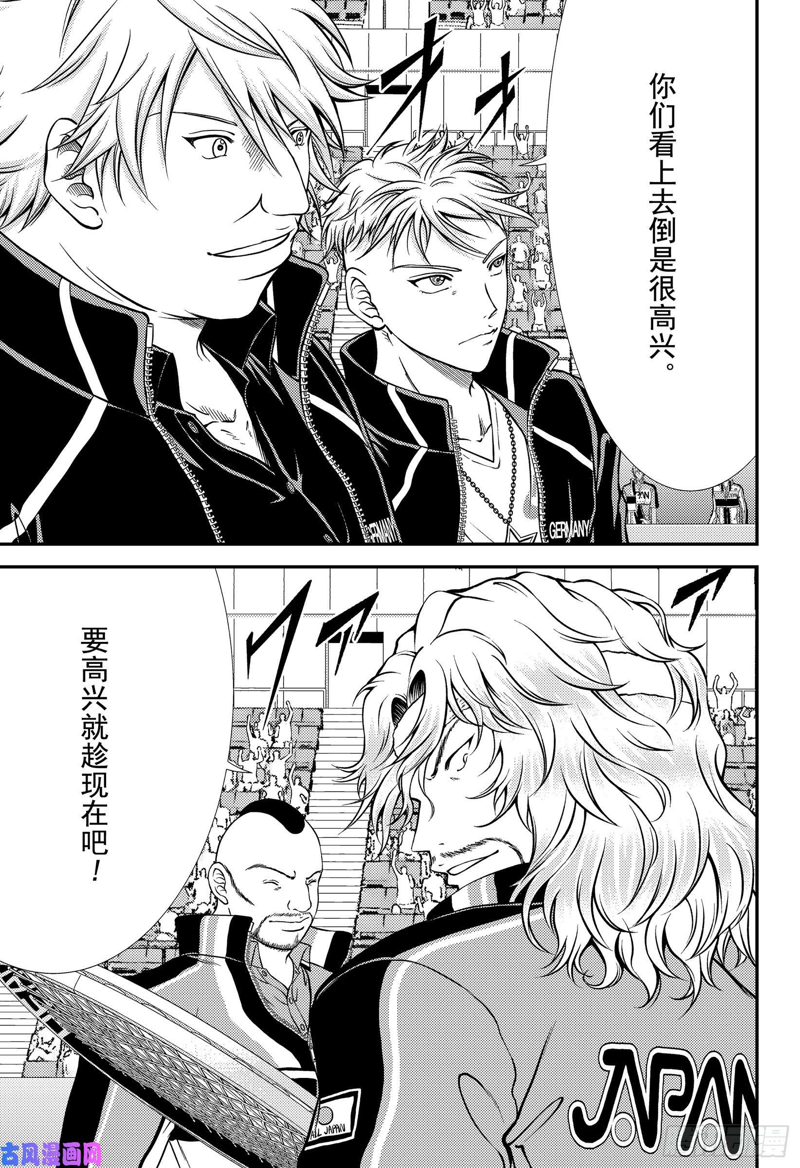 新网球王子第287话 误解