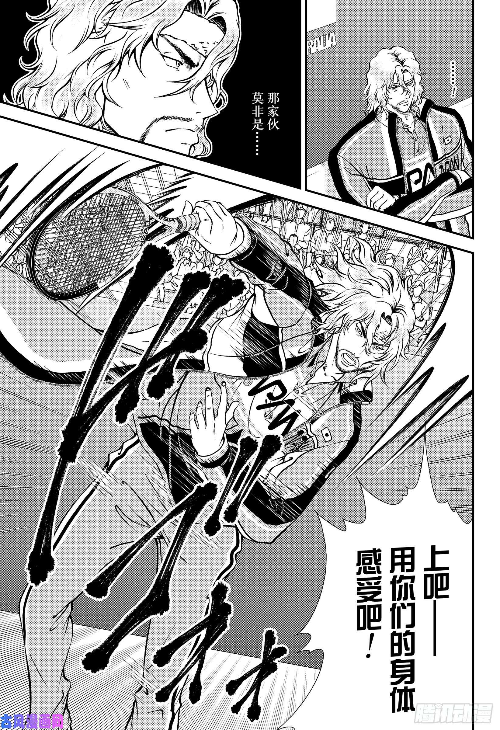 新网球王子第287话 误解