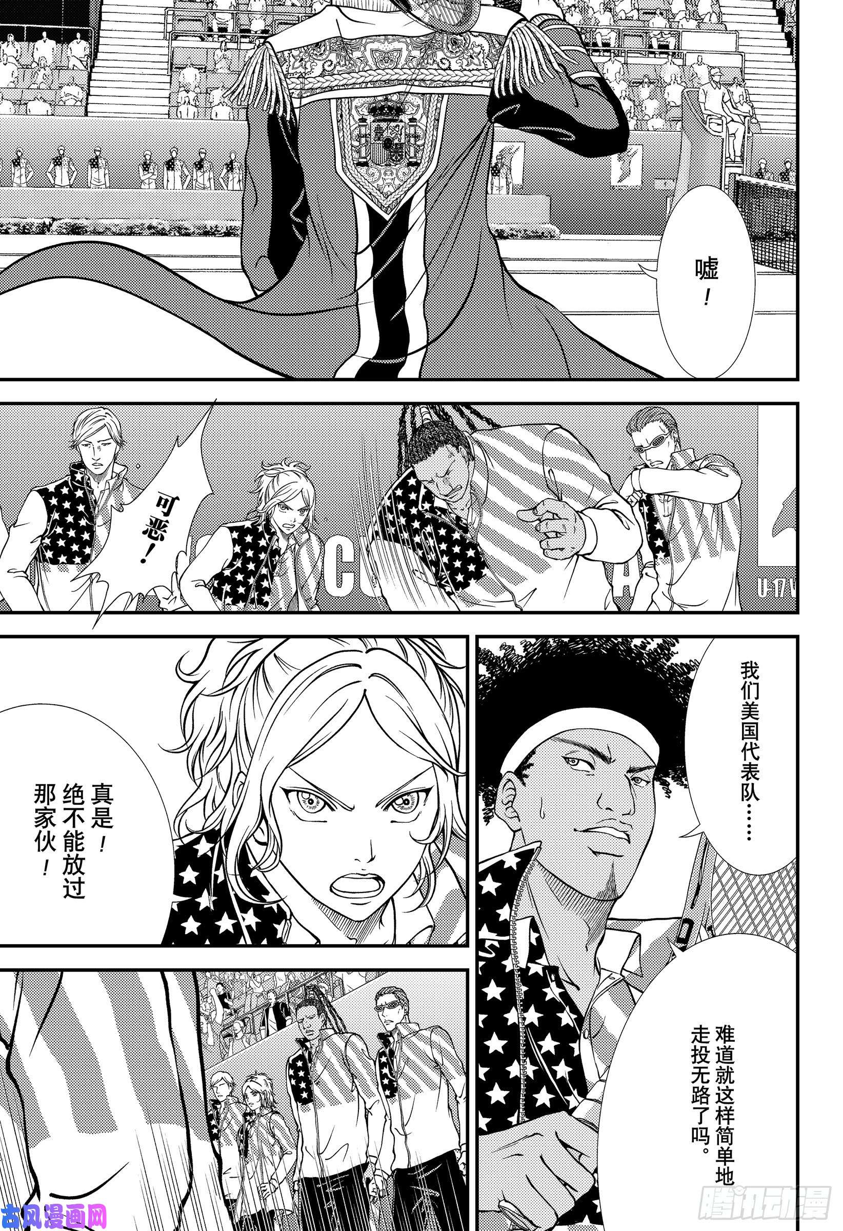 新网球王子第290话 恶魔的脚步声