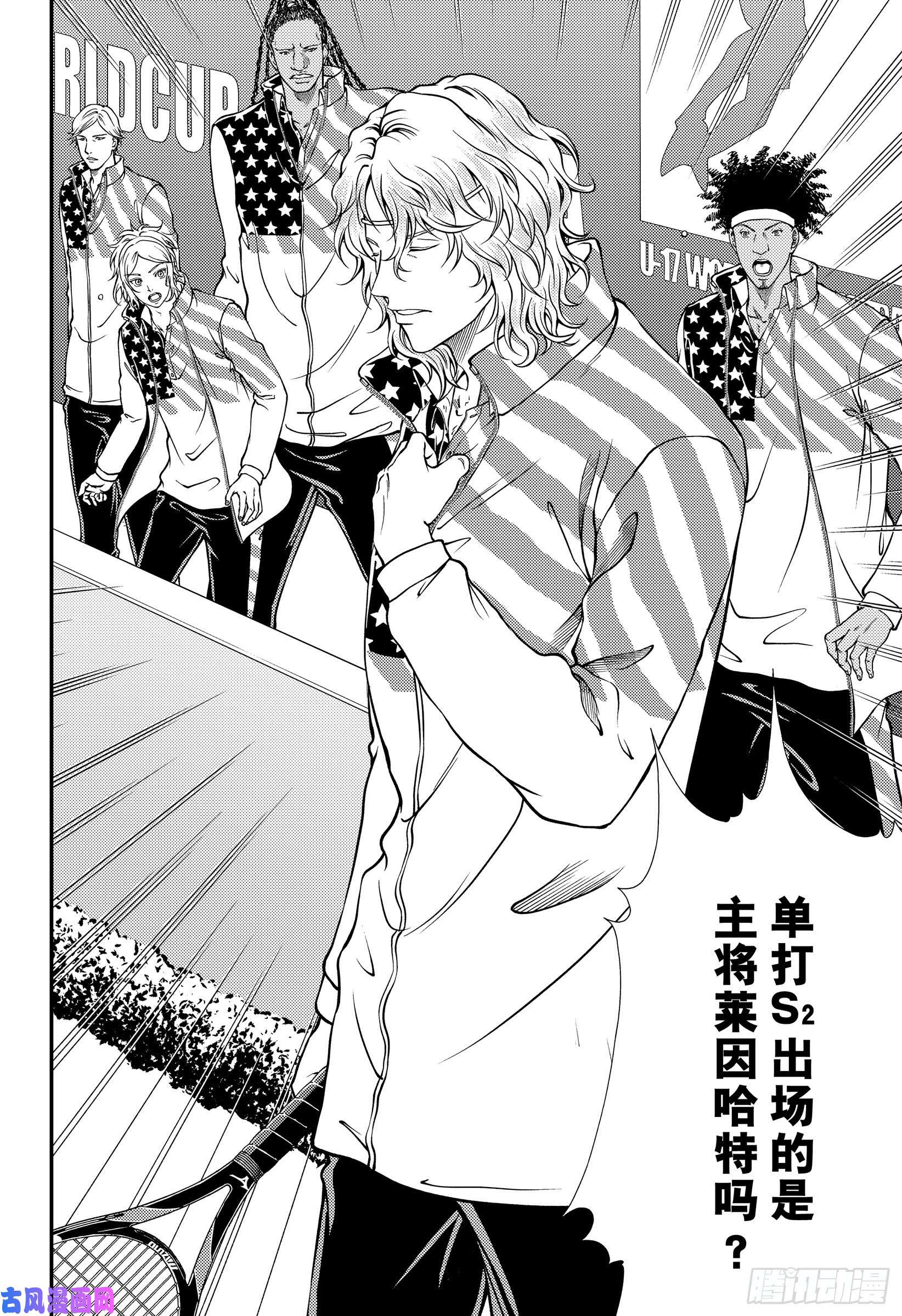 新网球王子第290话 恶魔的脚步声