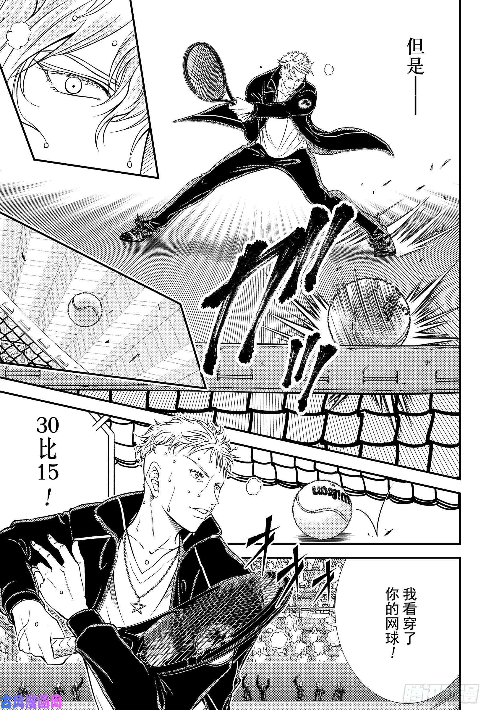 新网球王子第293话 革命