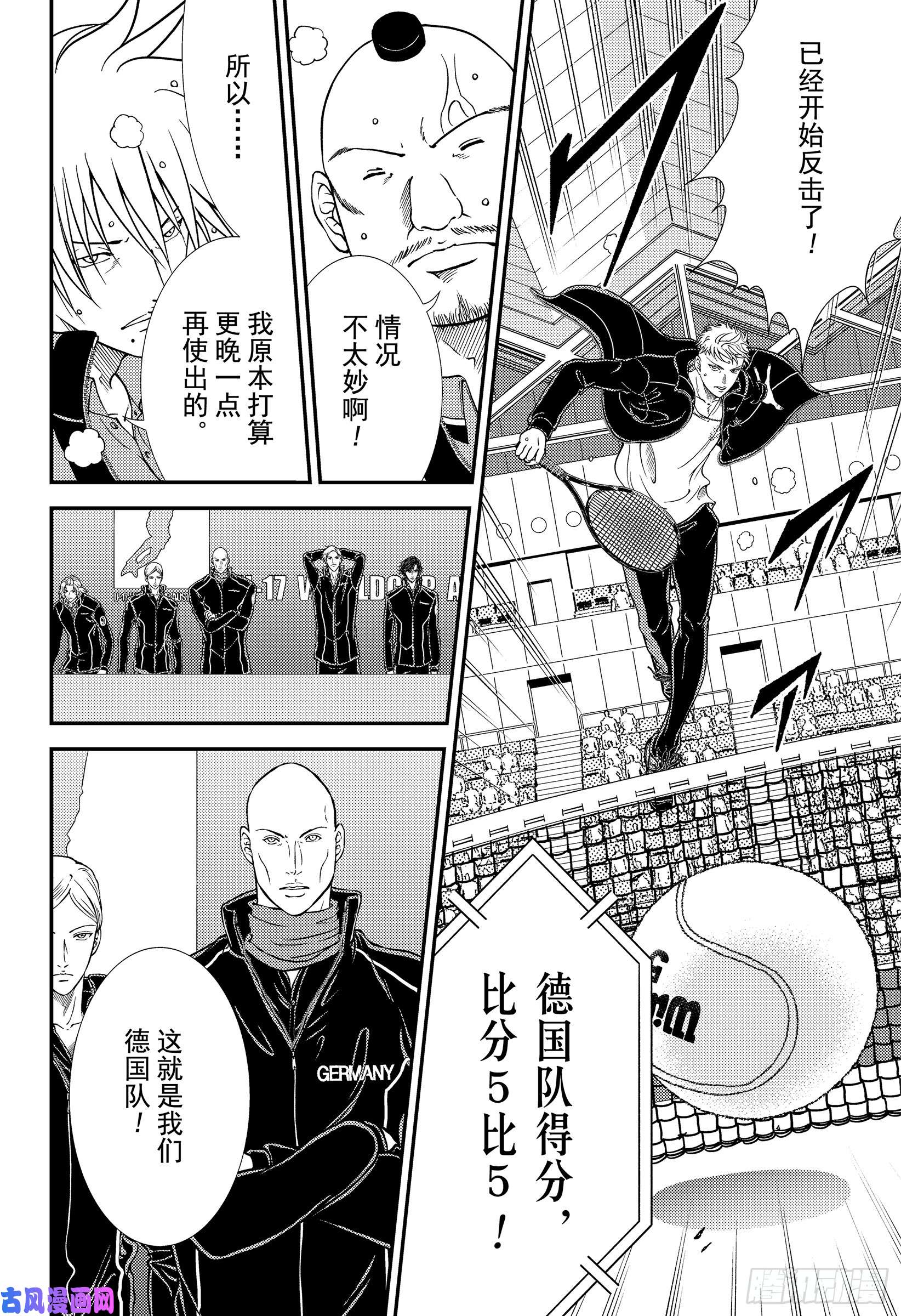 新网球王子第293话 革命