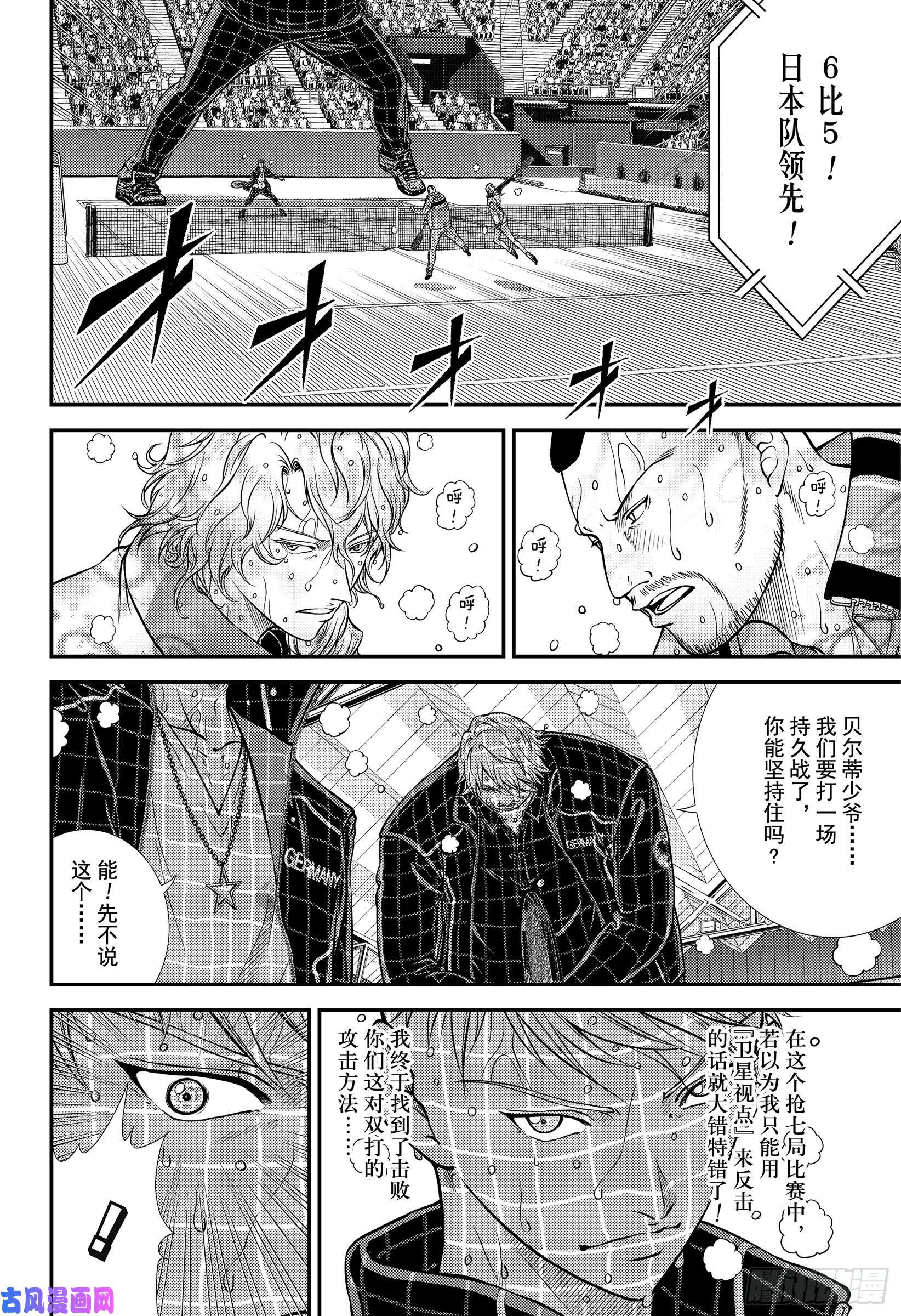 新网球王子第294话 唯一的希望