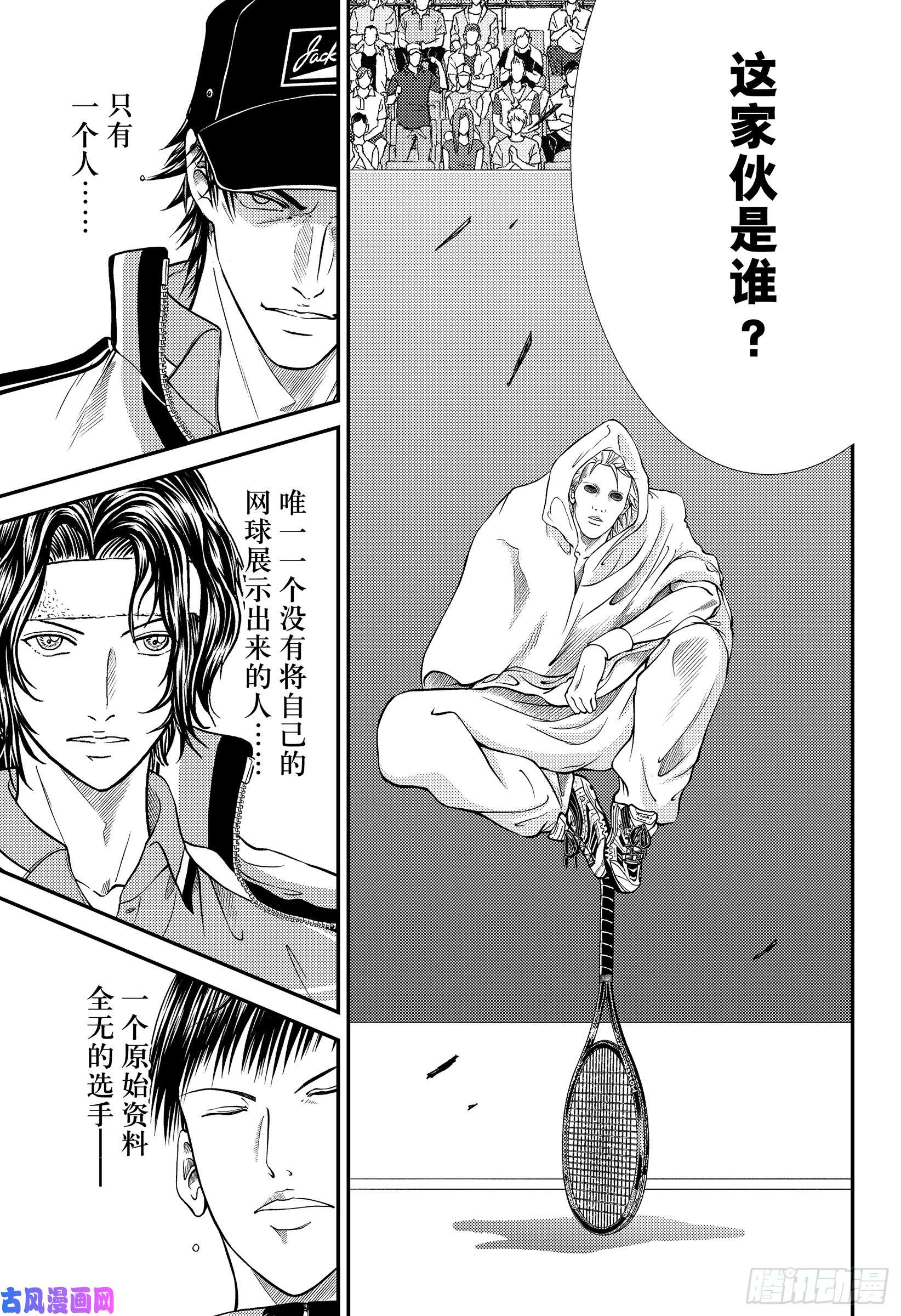 新网球王子第294话 唯一的希望