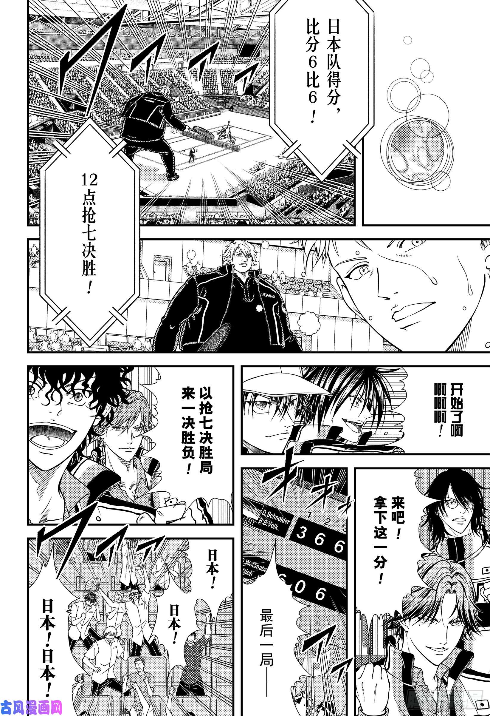 新网球王子第294话 唯一的希望