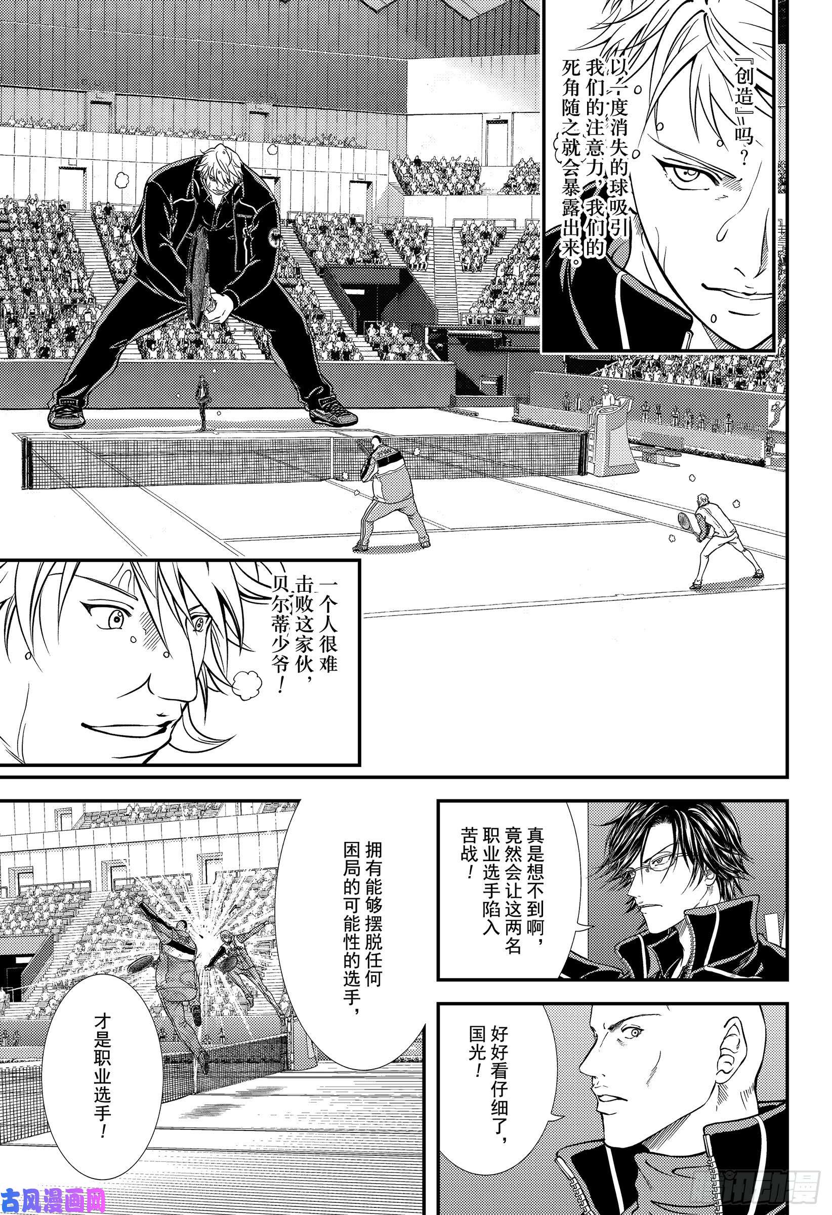 新网球王子第294话 唯一的希望