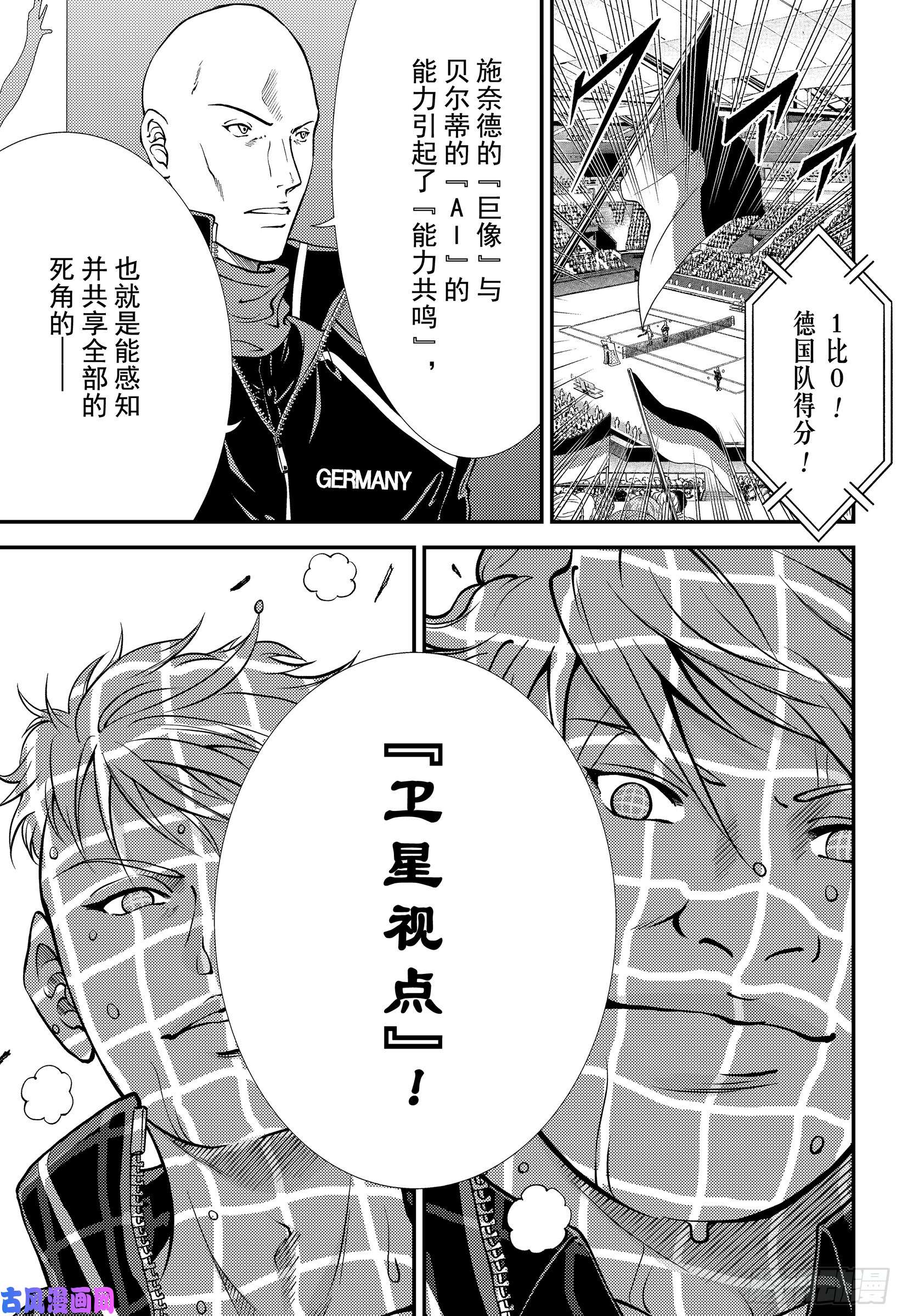 新网球王子第294话 唯一的希望