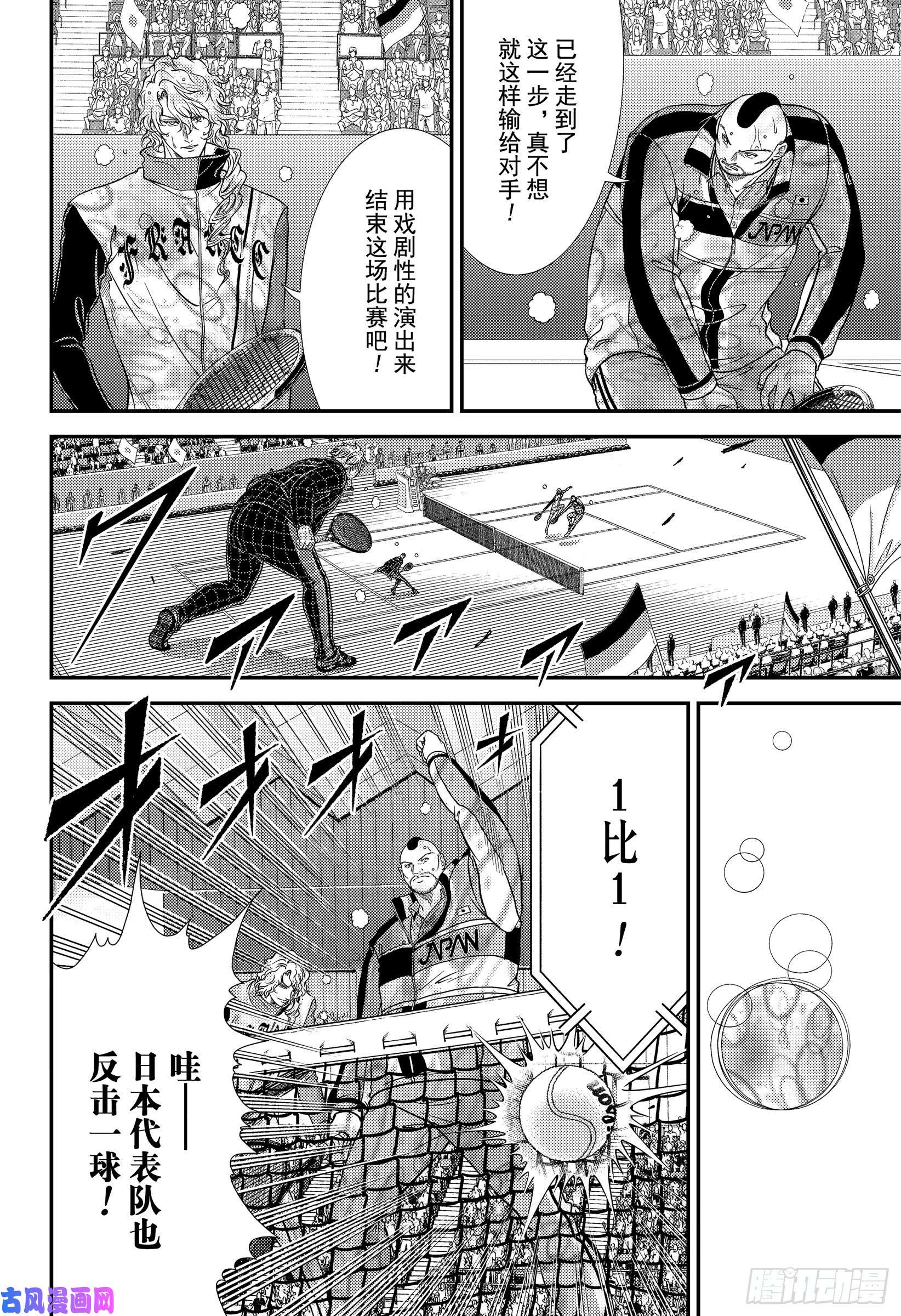 新网球王子第294话 唯一的希望