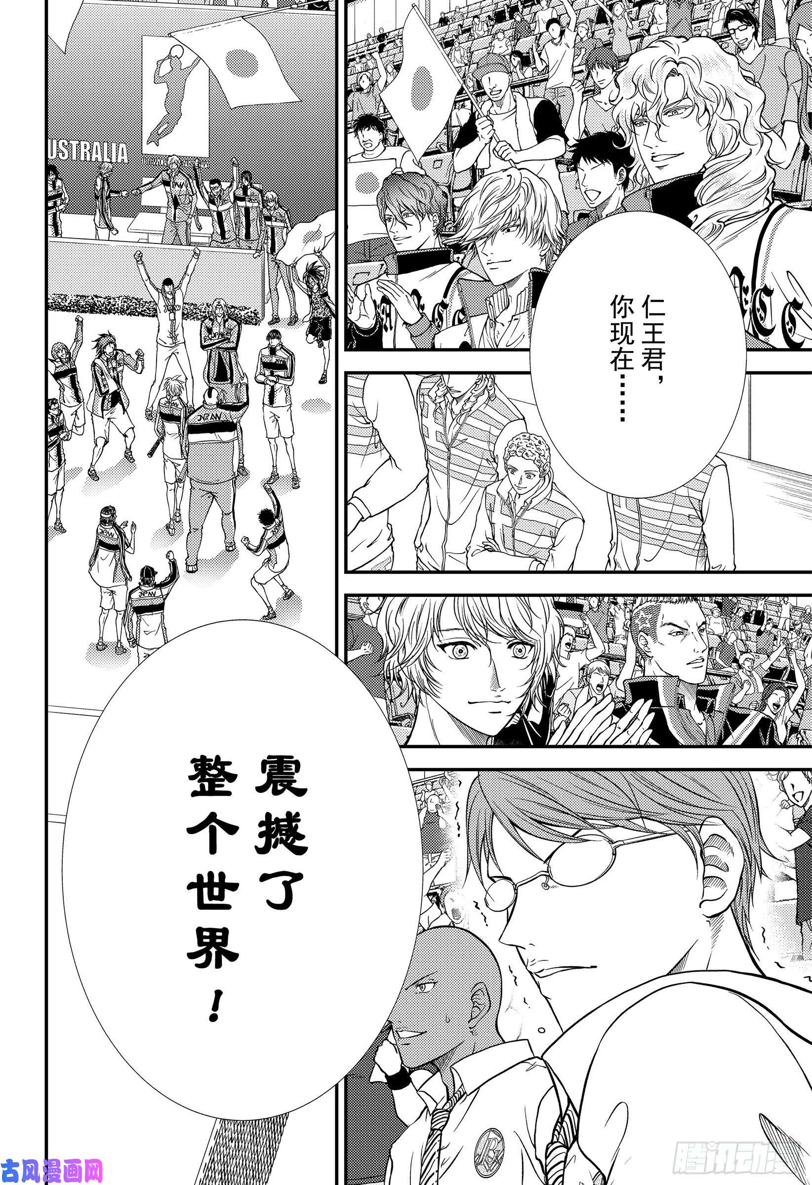 新网球王子第295话 一匹黑马！跨着白马冲