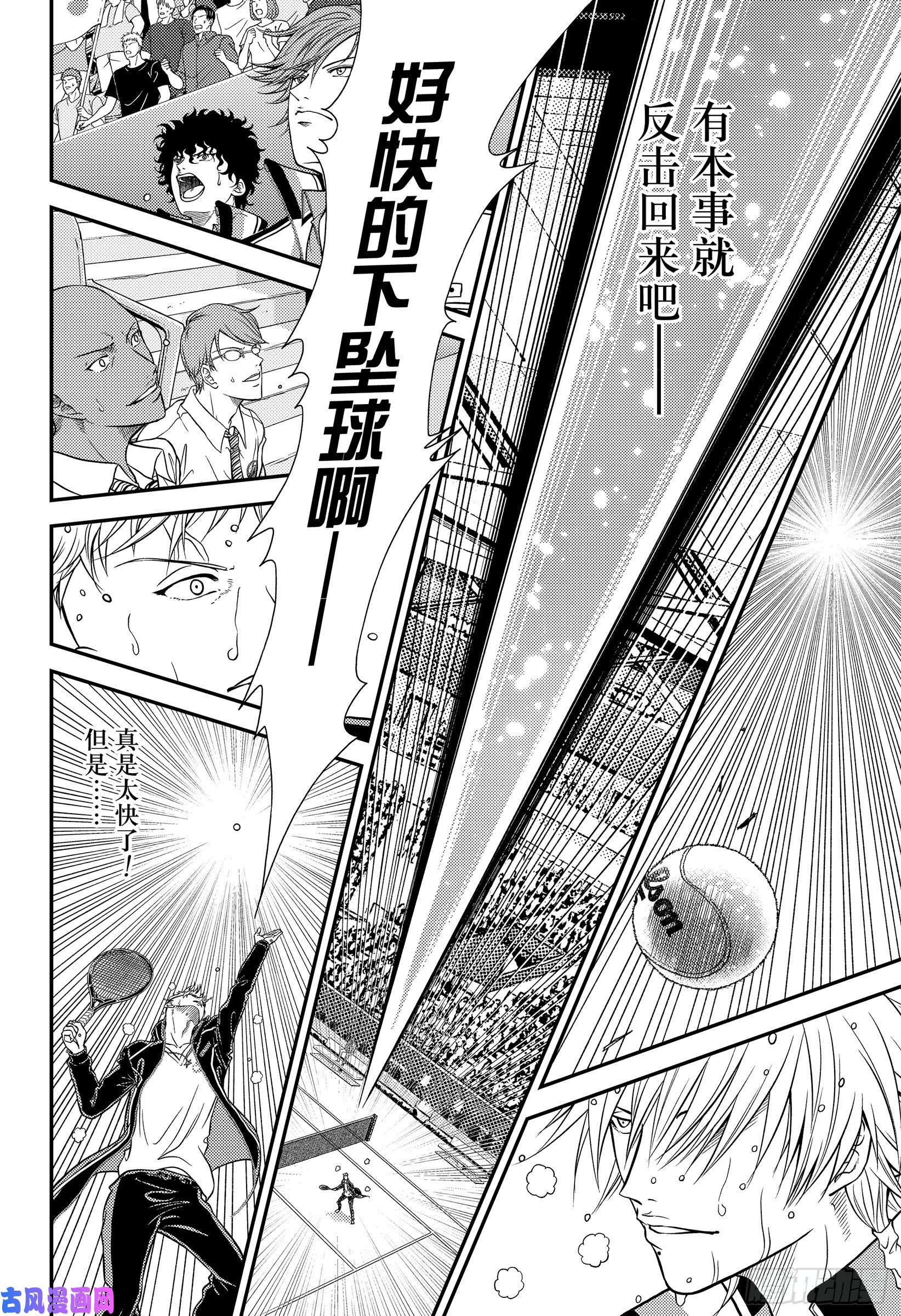 新网球王子第295话 一匹黑马！跨着白马冲