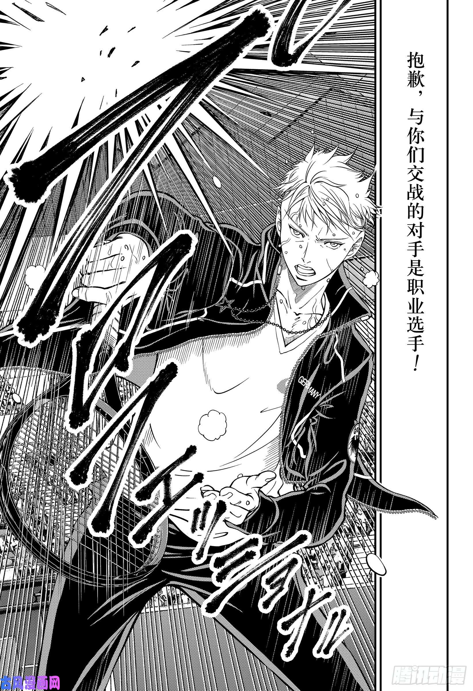 新网球王子第295话 一匹黑马！跨着白马冲