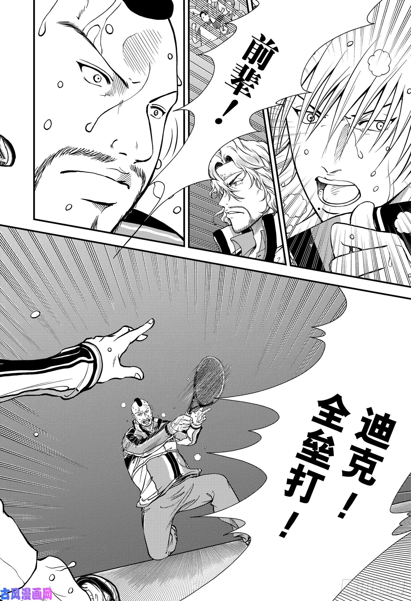 新网球王子第295话 一匹黑马！跨着白马冲