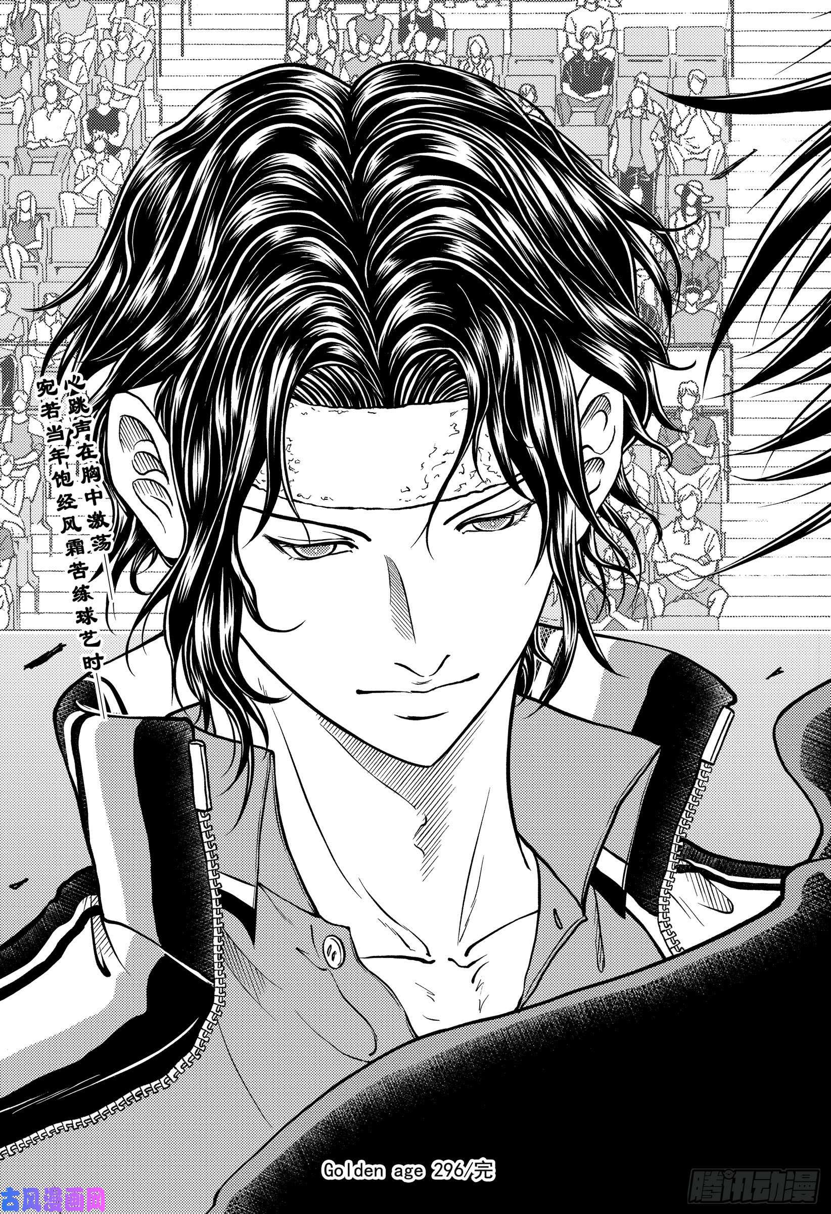 新网球王子第296话 命运的轮盘