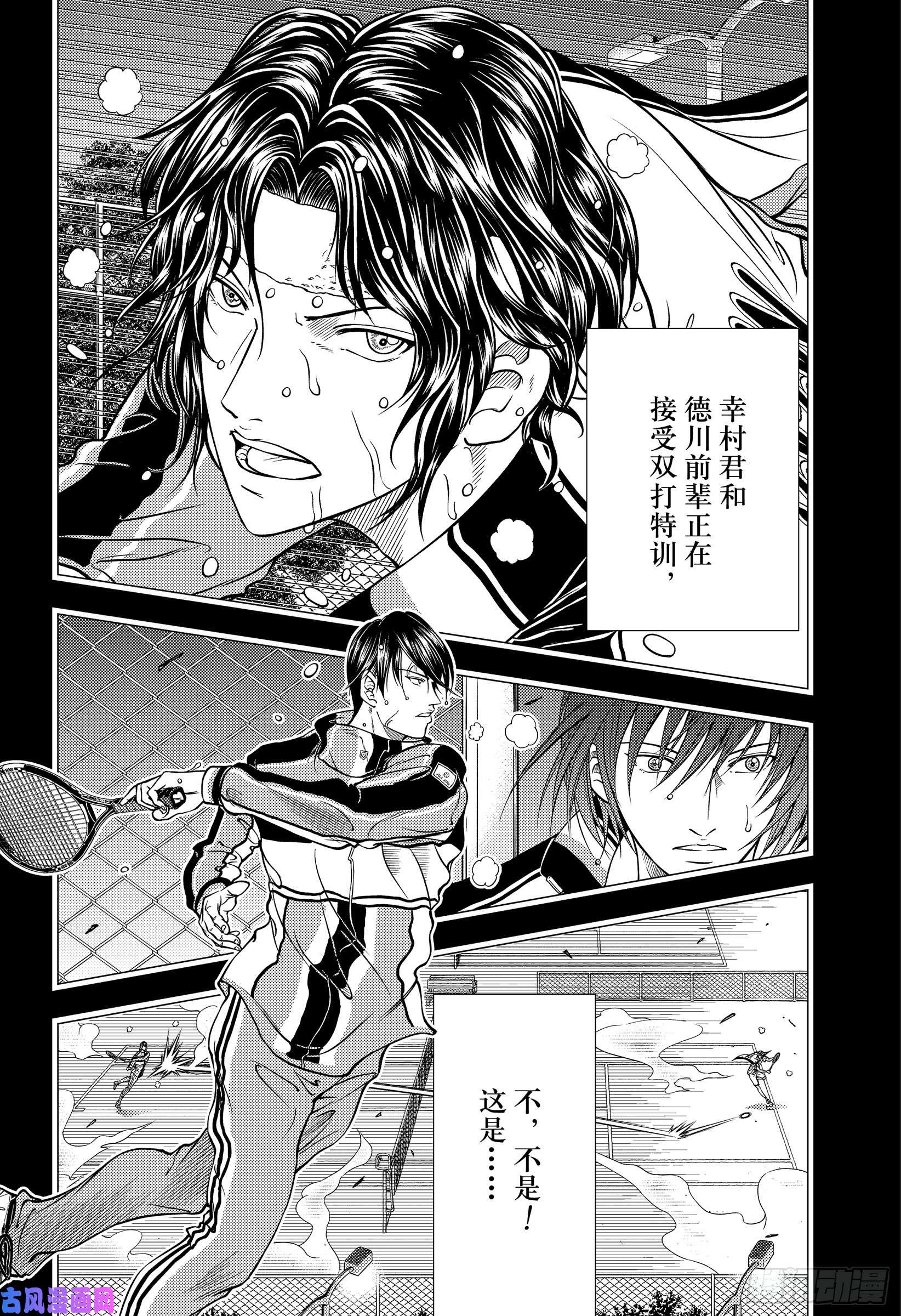 新网球王子第296话 命运的轮盘