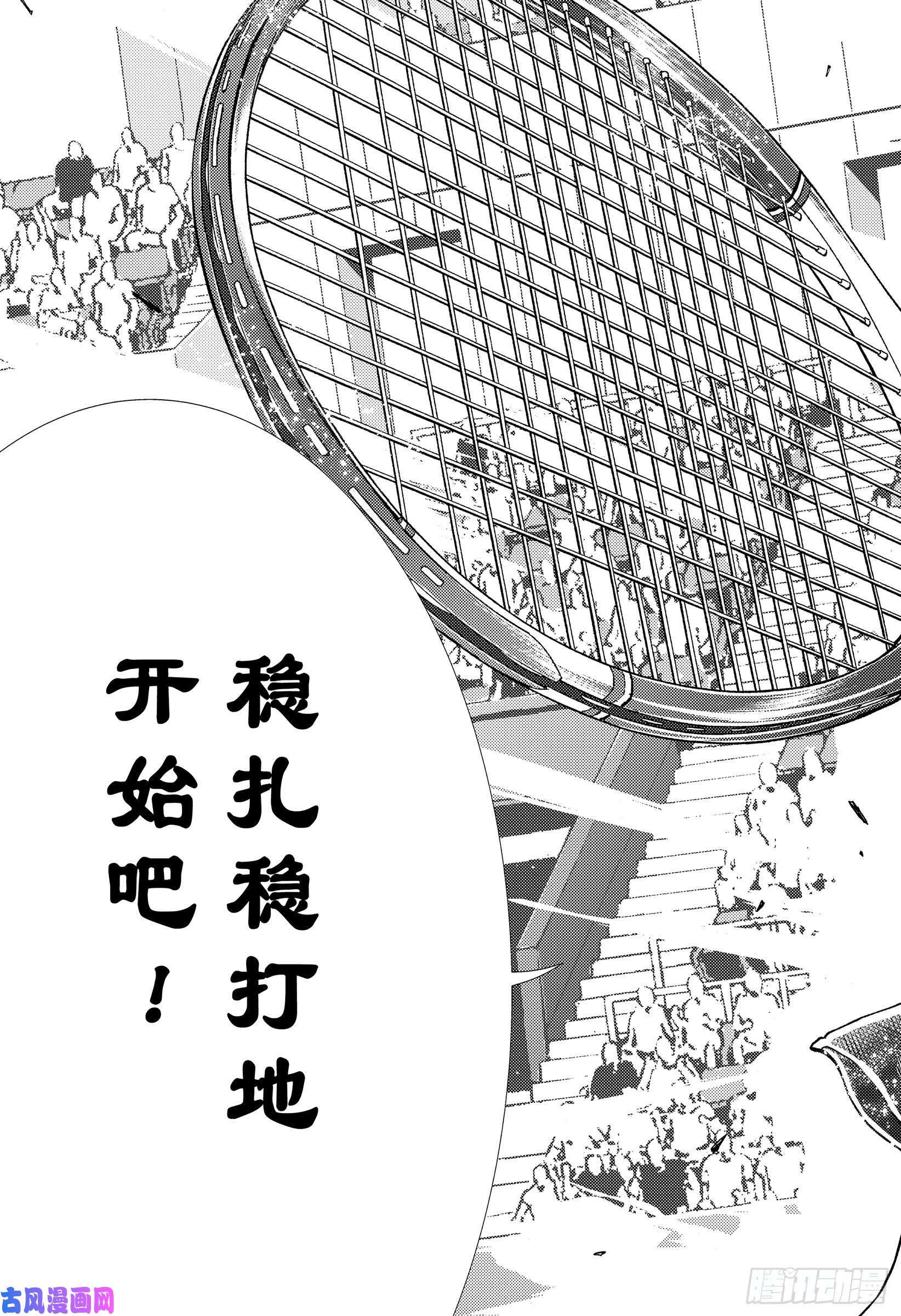 新网球王子第299话 蜃景之镜