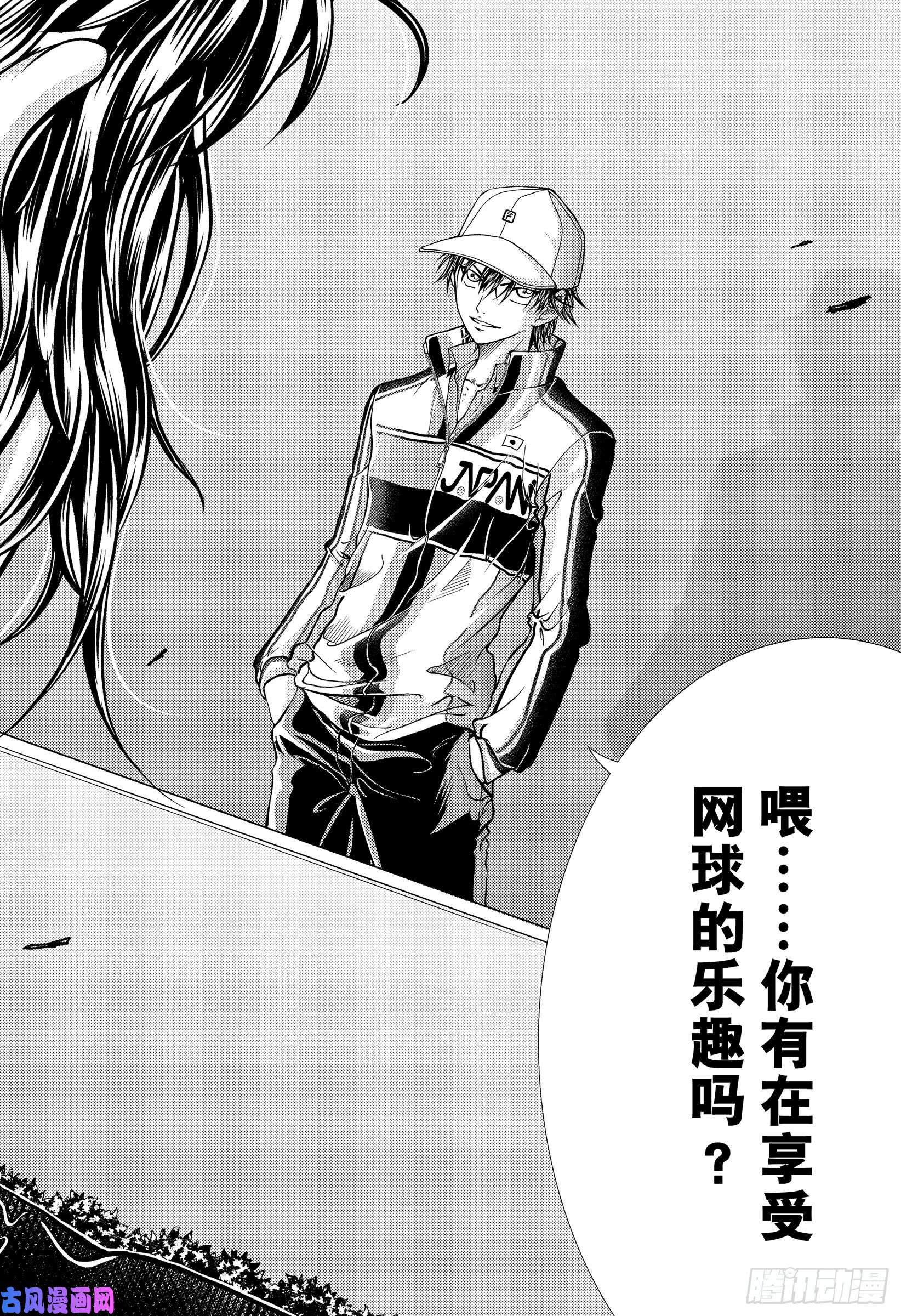 新网球王子第299话 蜃景之镜