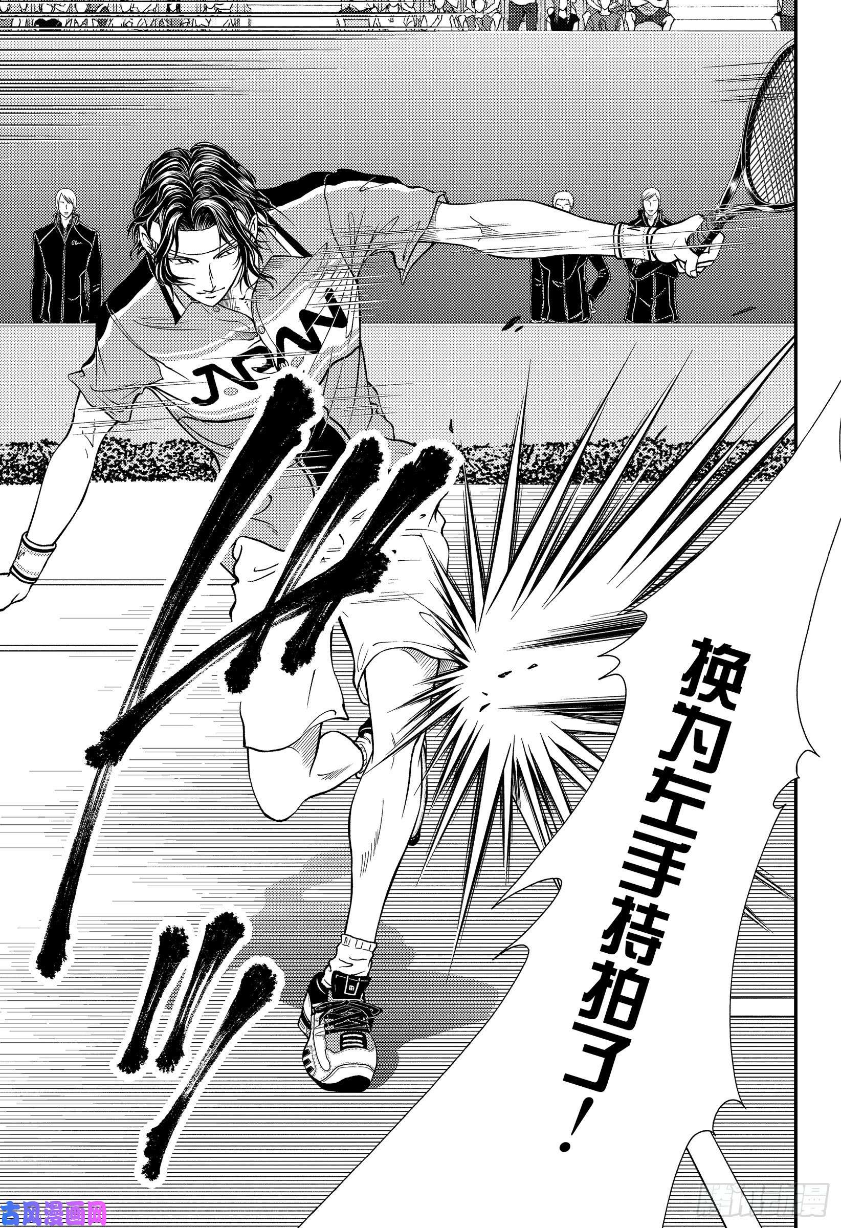 新网球王子第299话 蜃景之镜