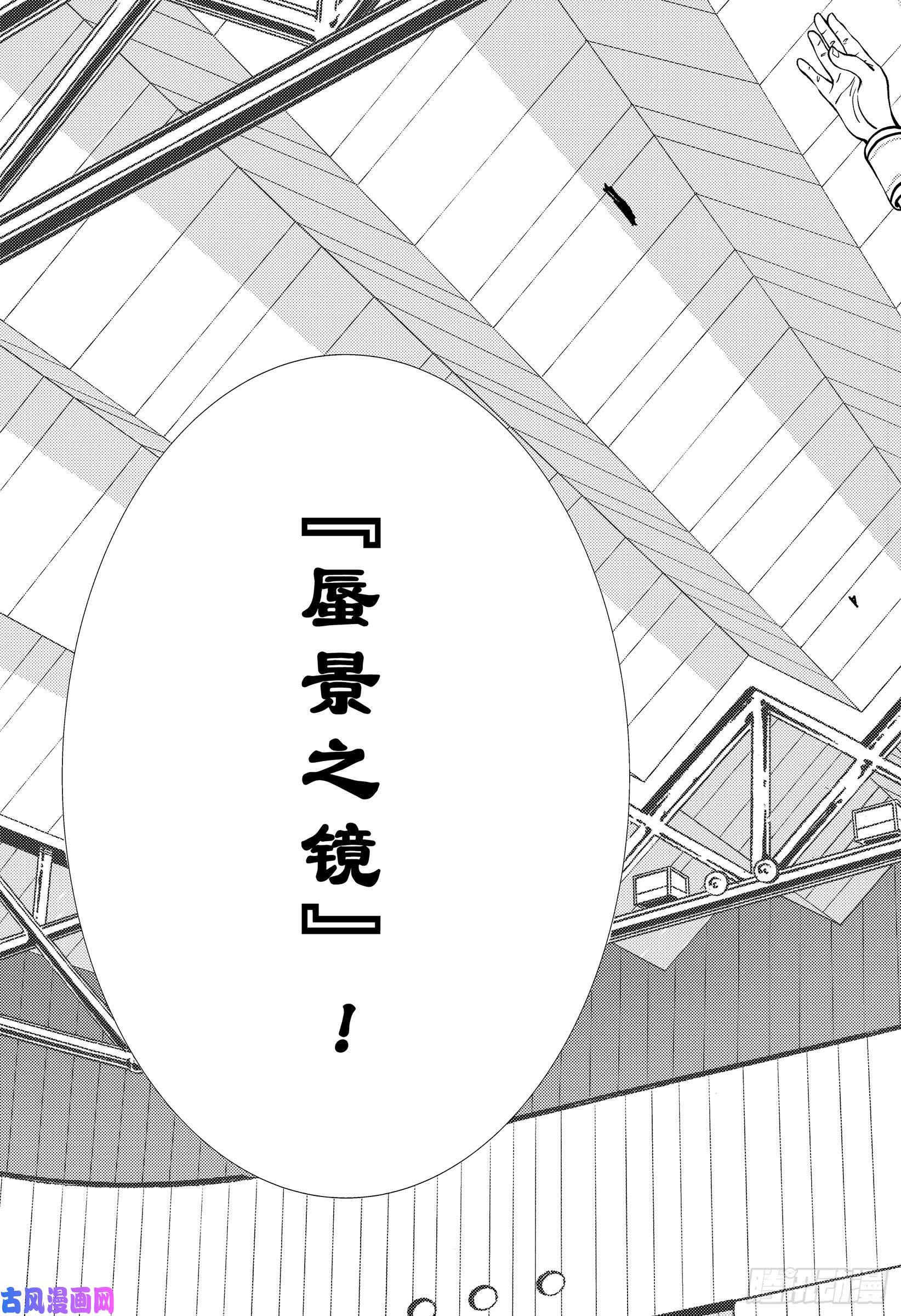 新网球王子第299话 蜃景之镜