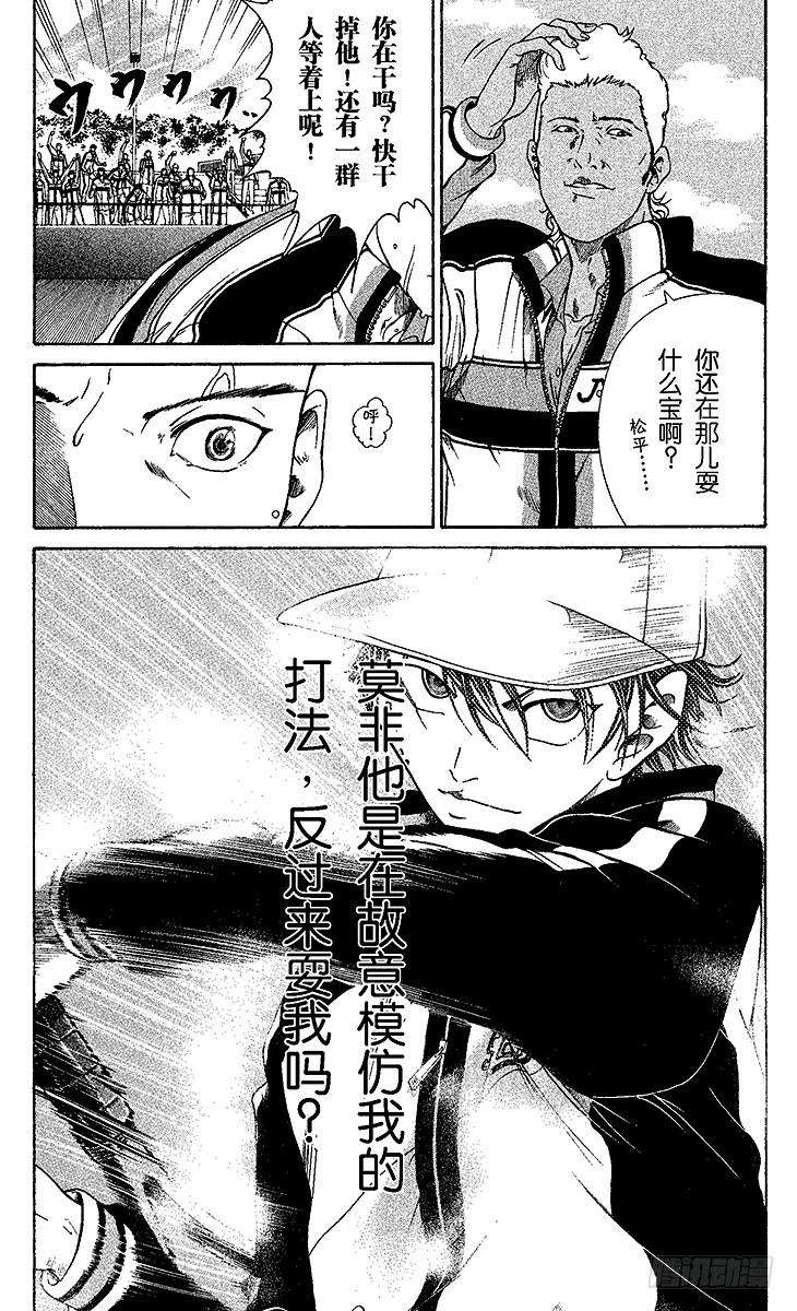 新网球王子2话 初中生的实力