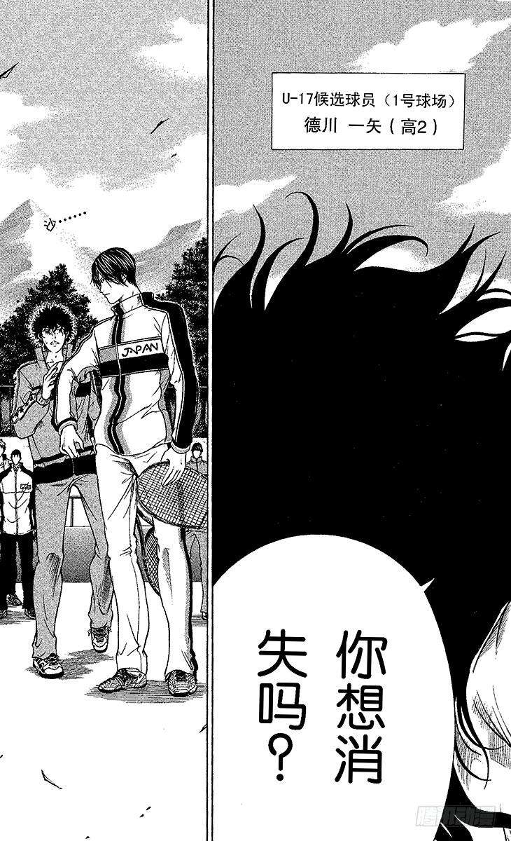 新网球王子3话 高中生的实力