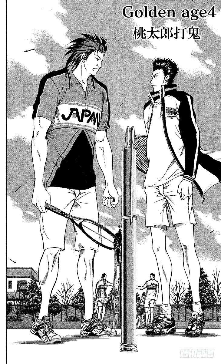 新网球王子4话 桃太郎打鬼