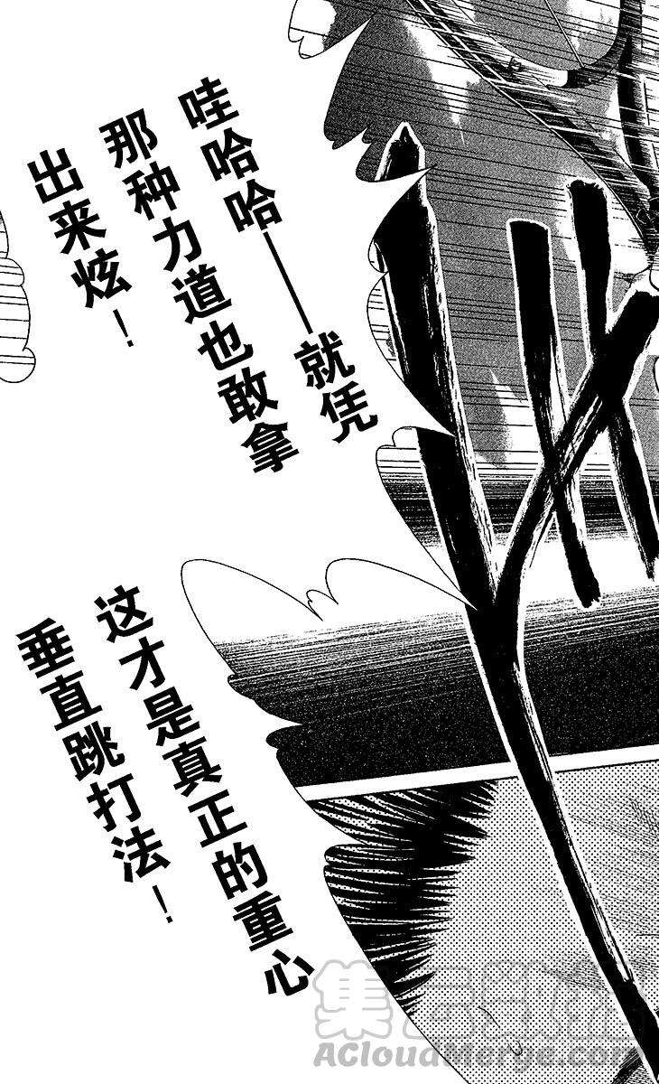 新网球王子4话 桃太郎打鬼