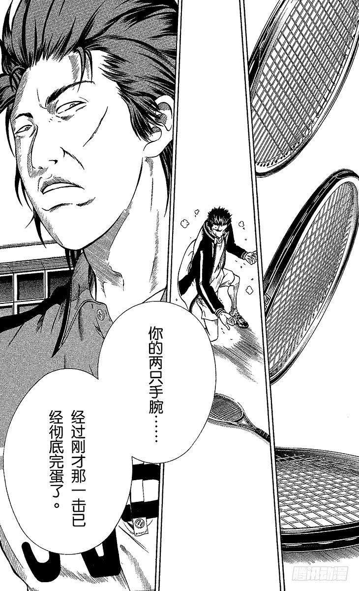 新网球王子4话 桃太郎打鬼