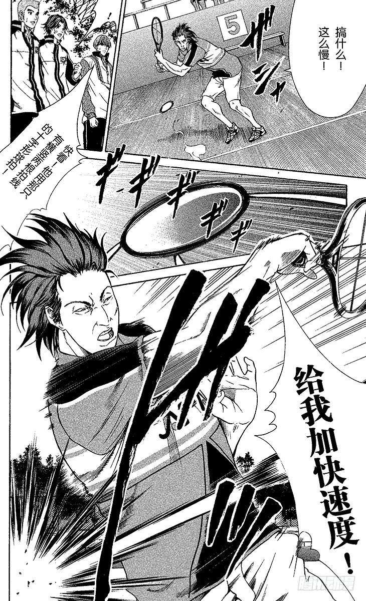 新网球王子4话 桃太郎打鬼