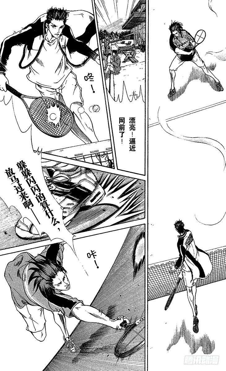 新网球王子4话 桃太郎打鬼