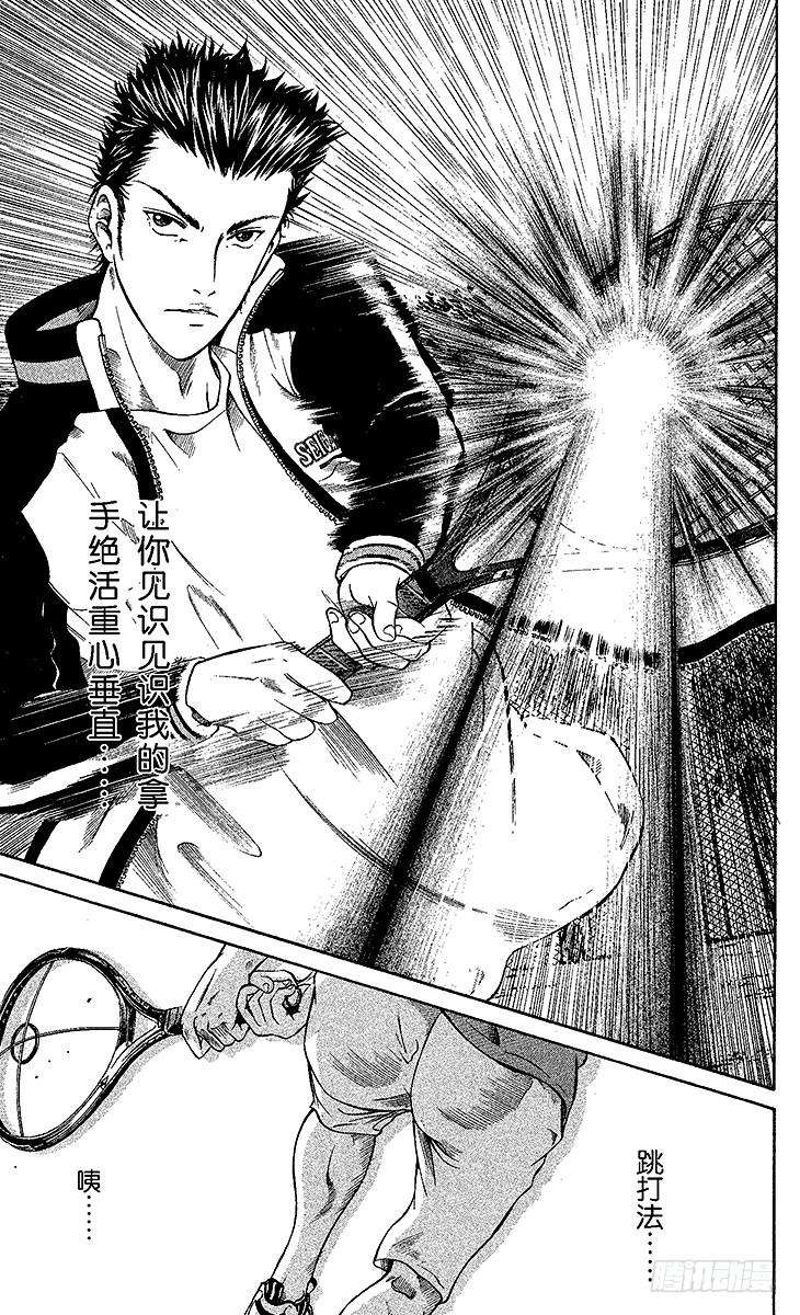 新网球王子4话 桃太郎打鬼