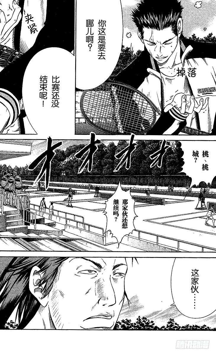 新网球王子5话 桃城的决心