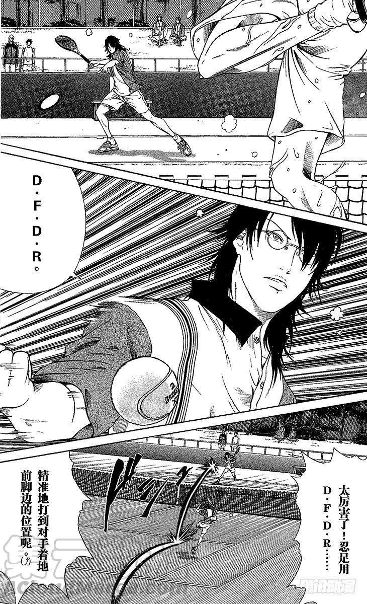 新网球王子6话 搭档对战