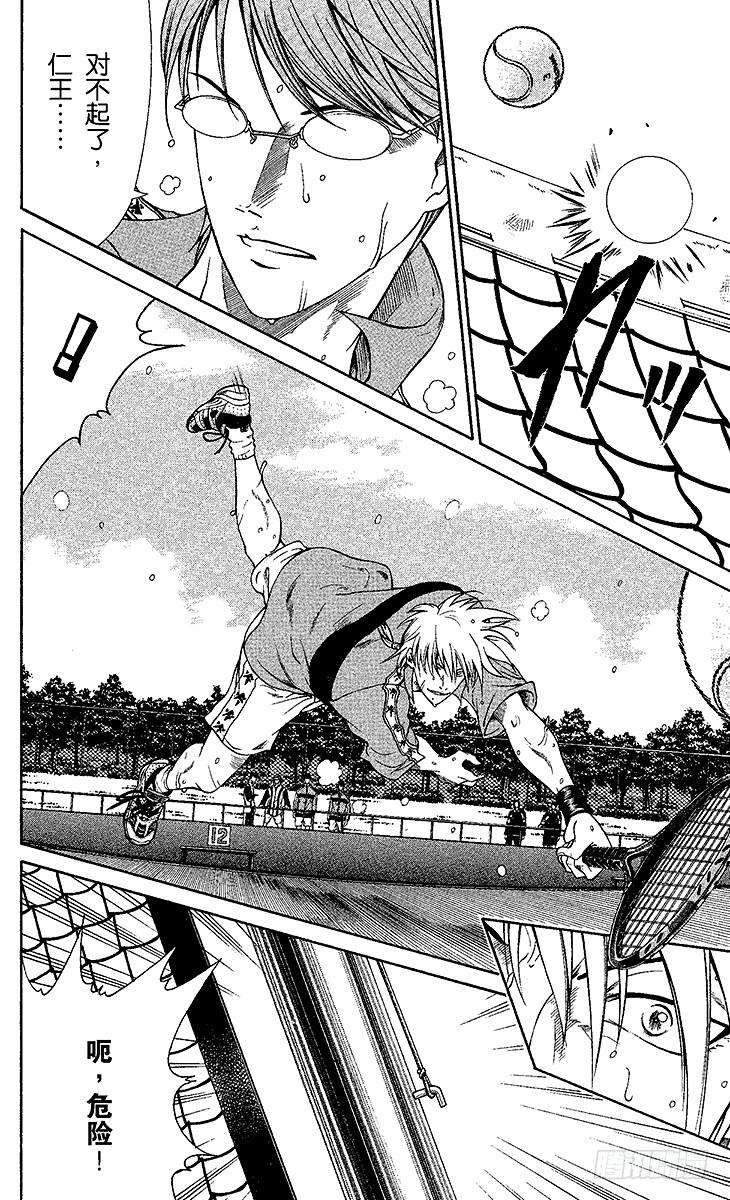 新网球王子6话 搭档对战