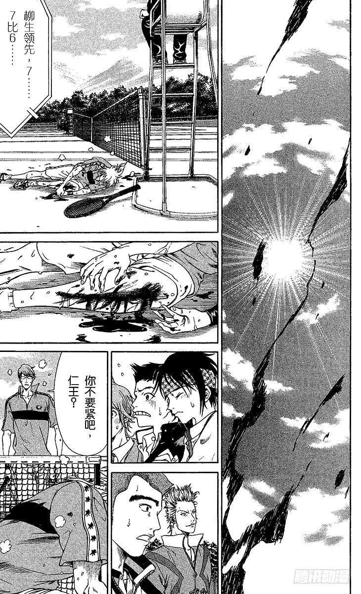 新网球王子6话 搭档对战