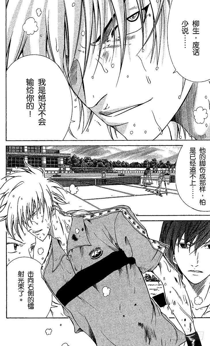 新网球王子6话 搭档对战