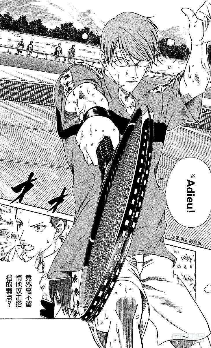 新网球王子6话 搭档对战