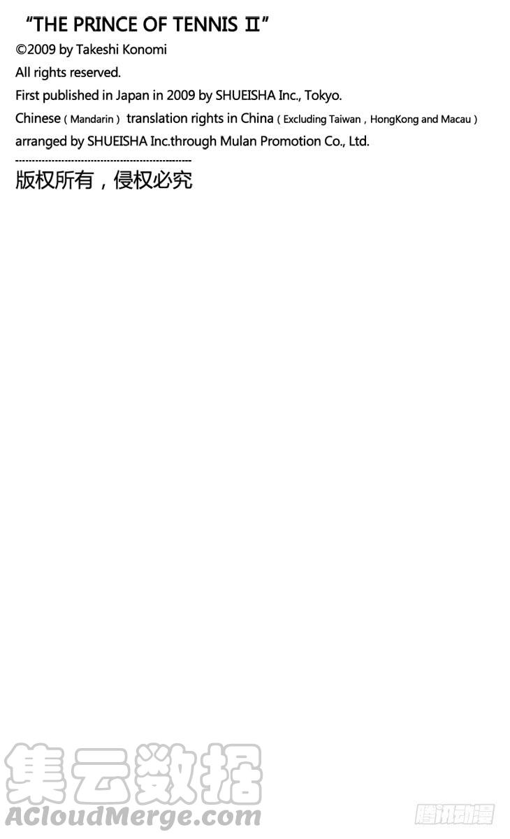 新网球王子6话 搭档对战