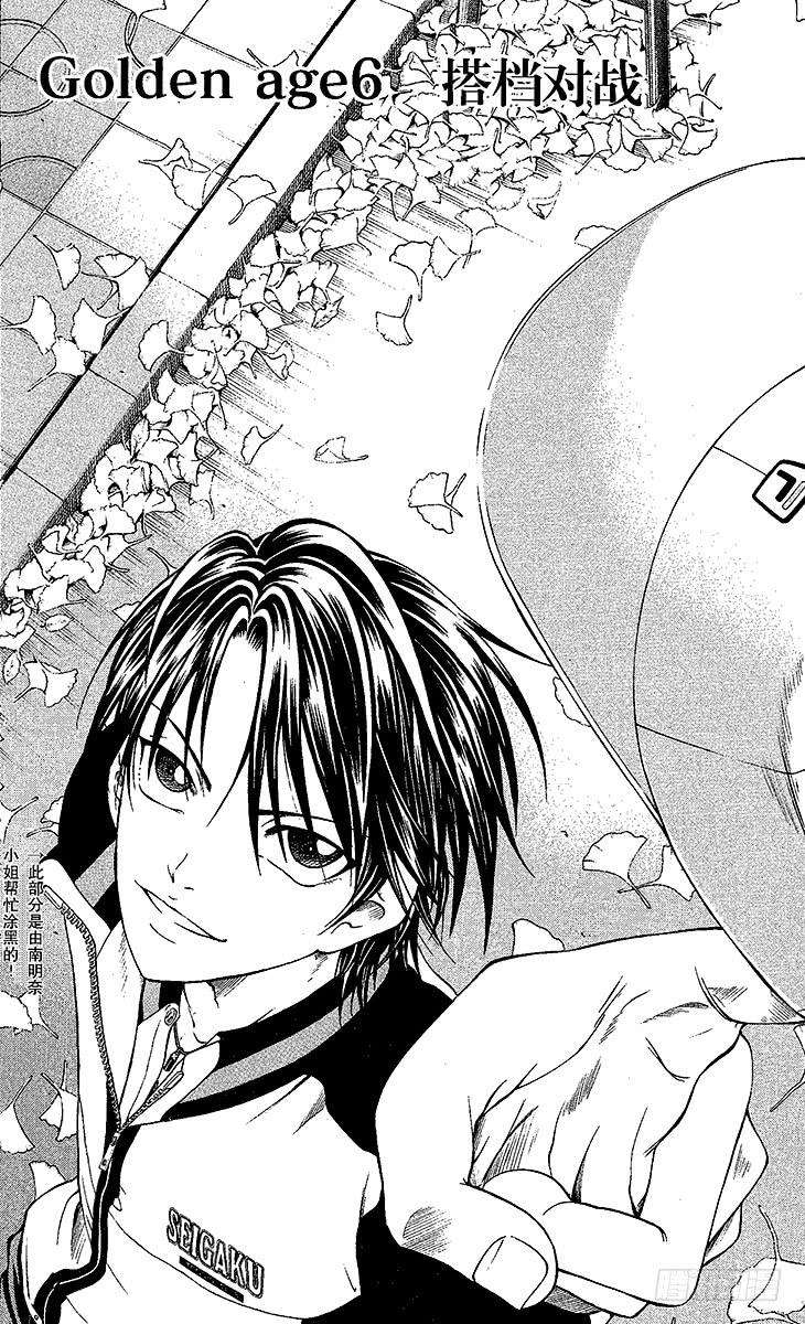 新网球王子6话 搭档对战